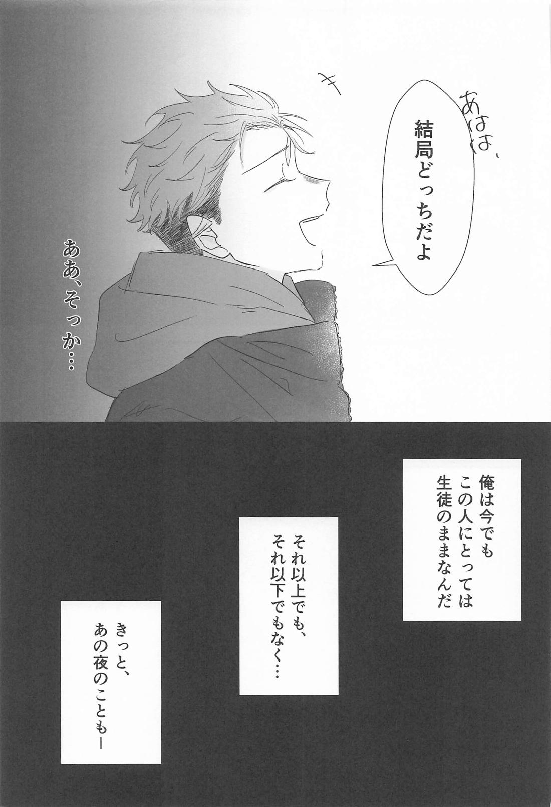 春、融解 18ページ