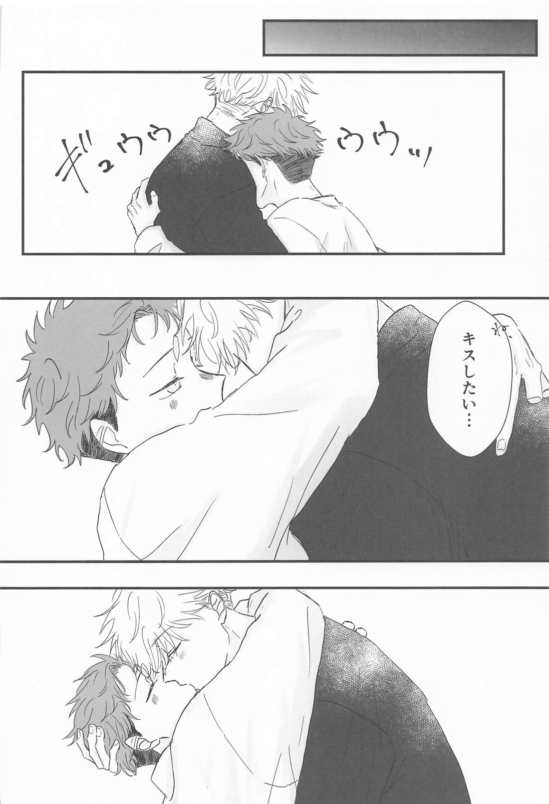 春、融解 35ページ