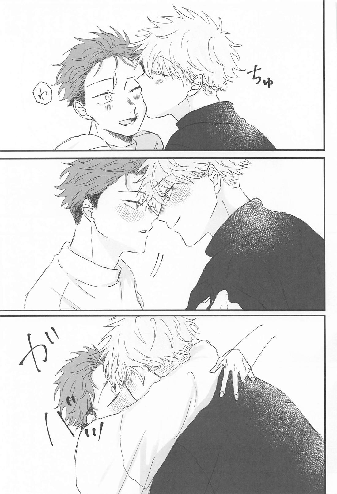 春、融解 36ページ