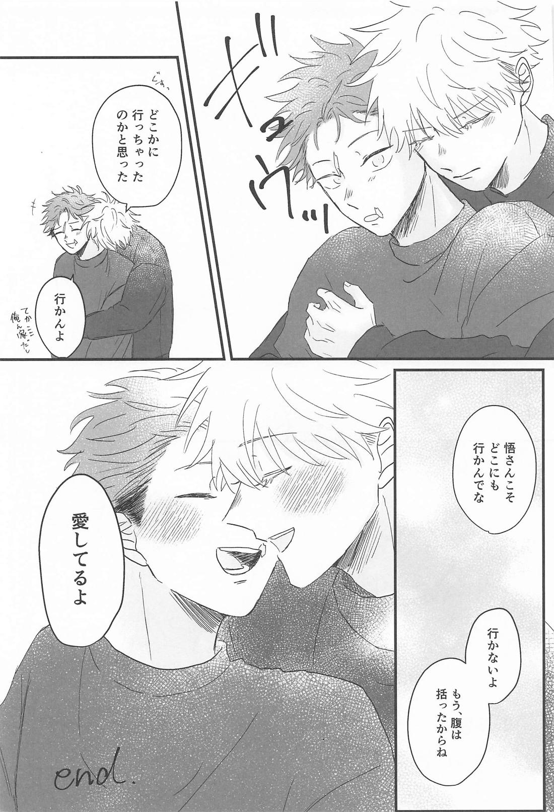 春、融解 44ページ