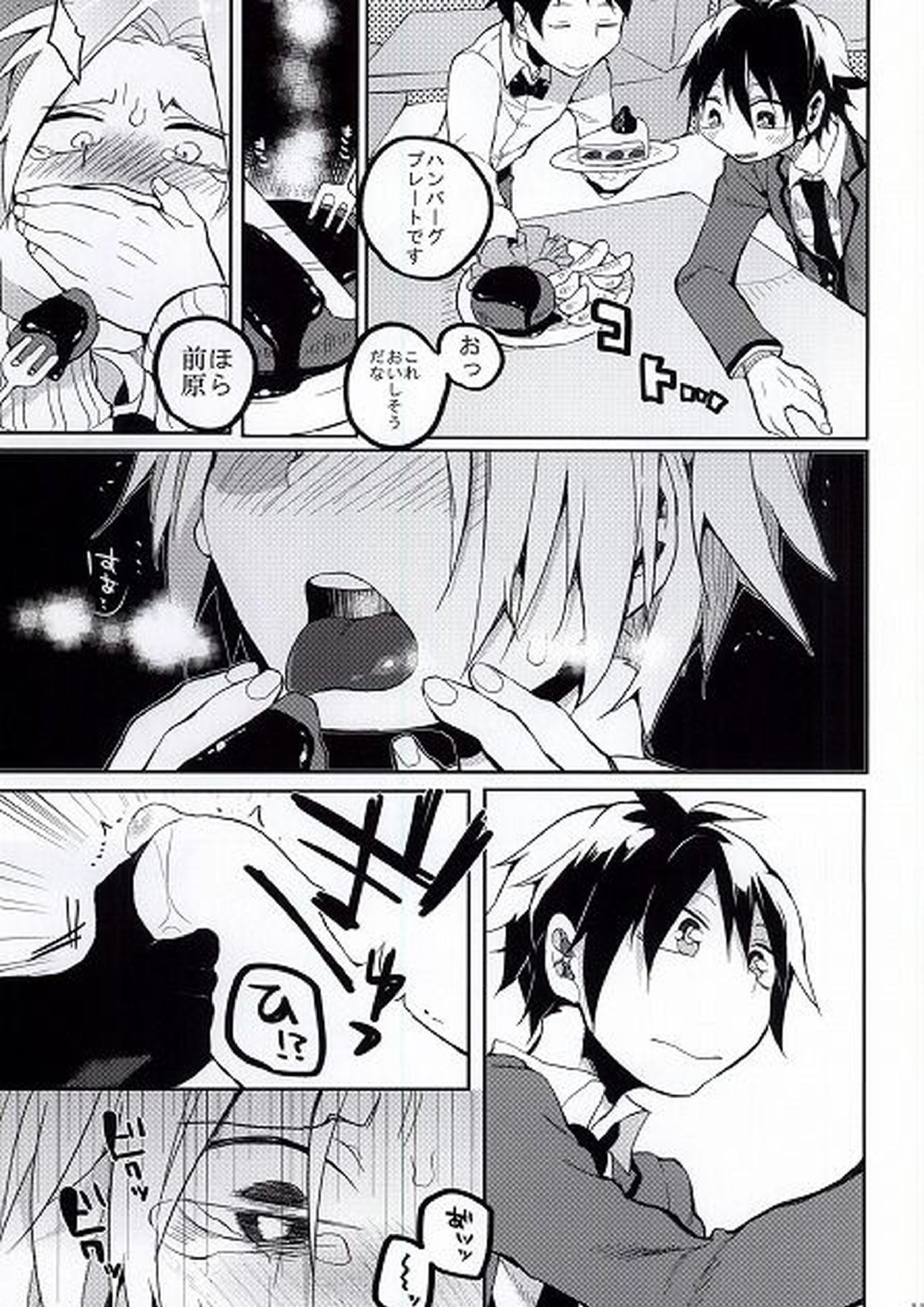 ひろとのちこく大作戦 12ページ
