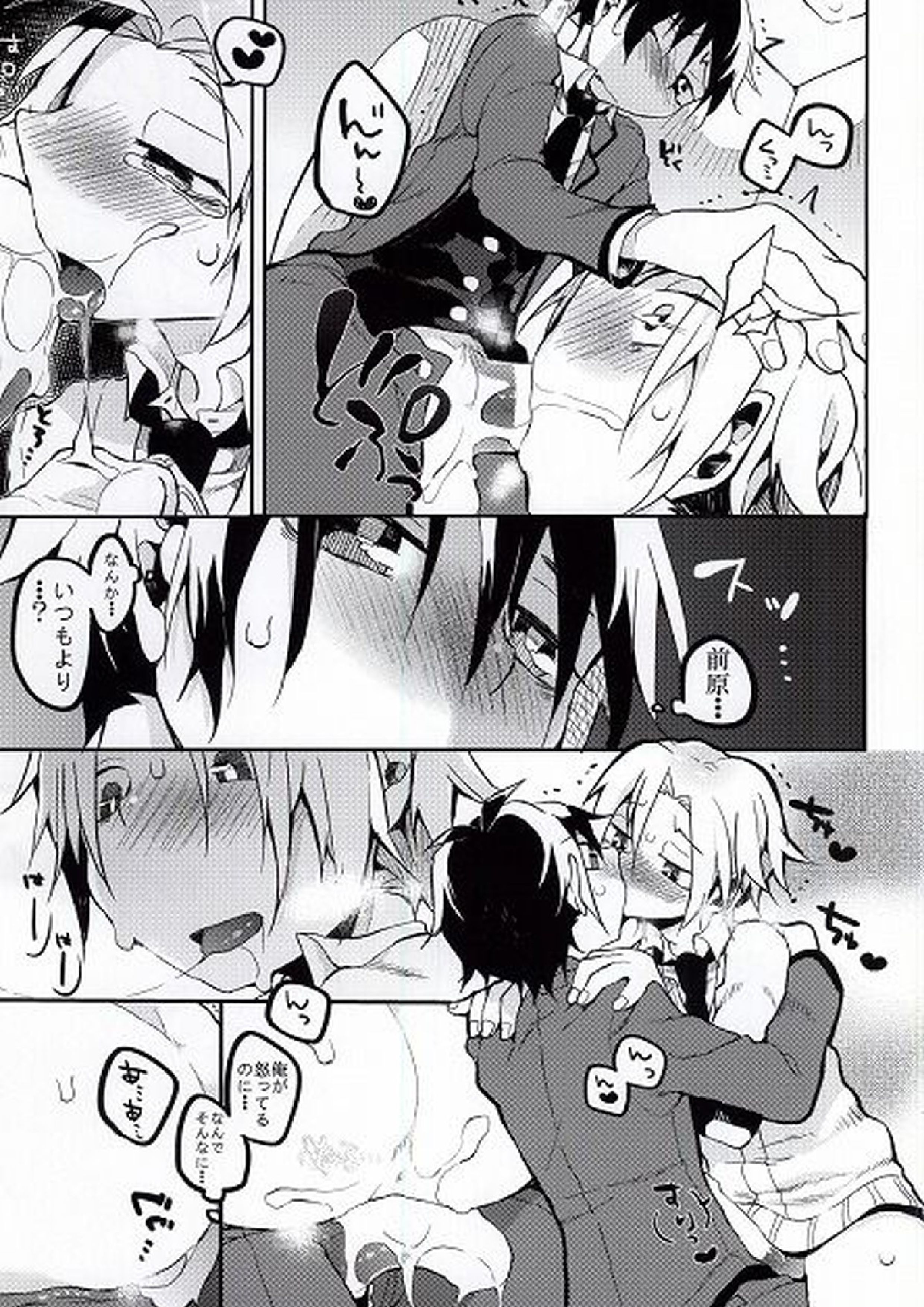 ひろとのちこく大作戦 18ページ