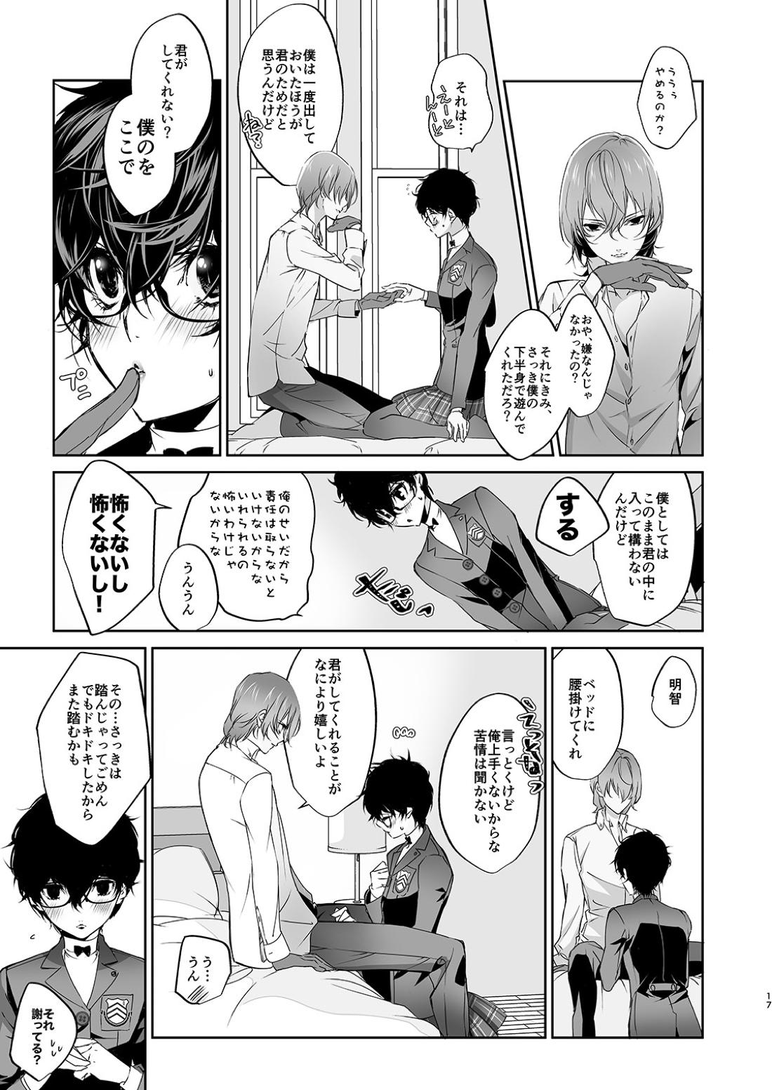 女装PLAY 16ページ