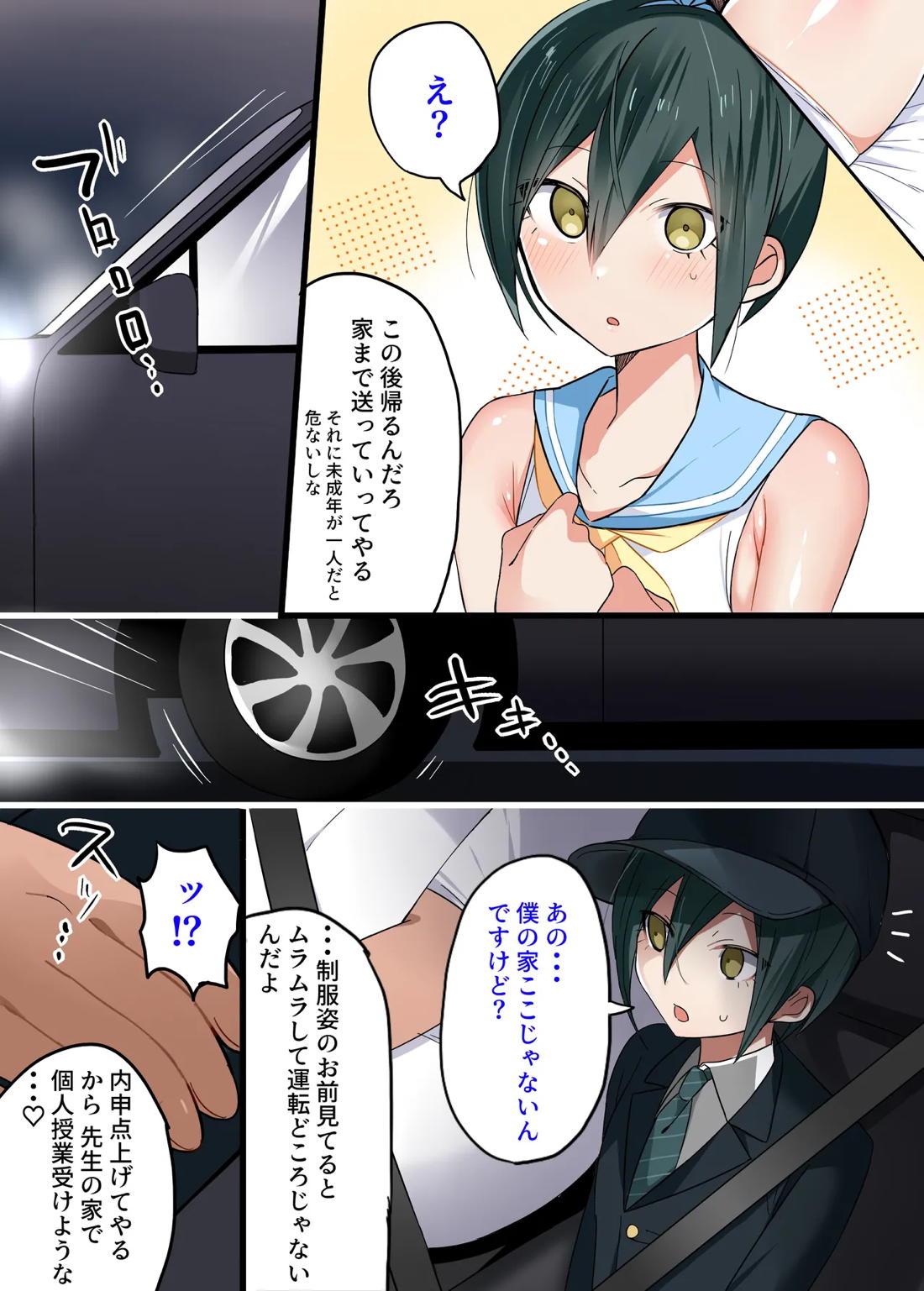 箱♡ヘルス 7ページ