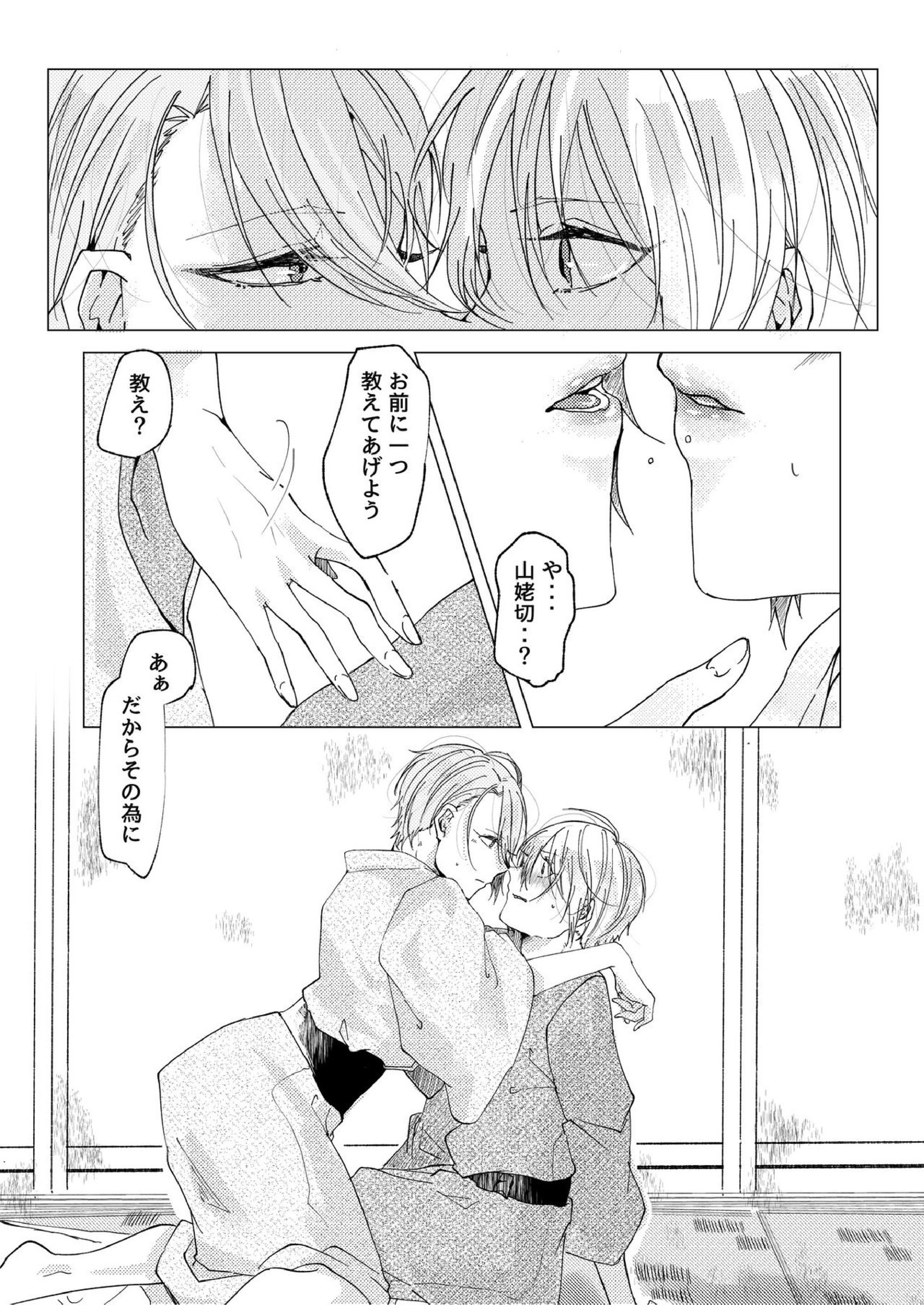 贈るイロ 8ページ