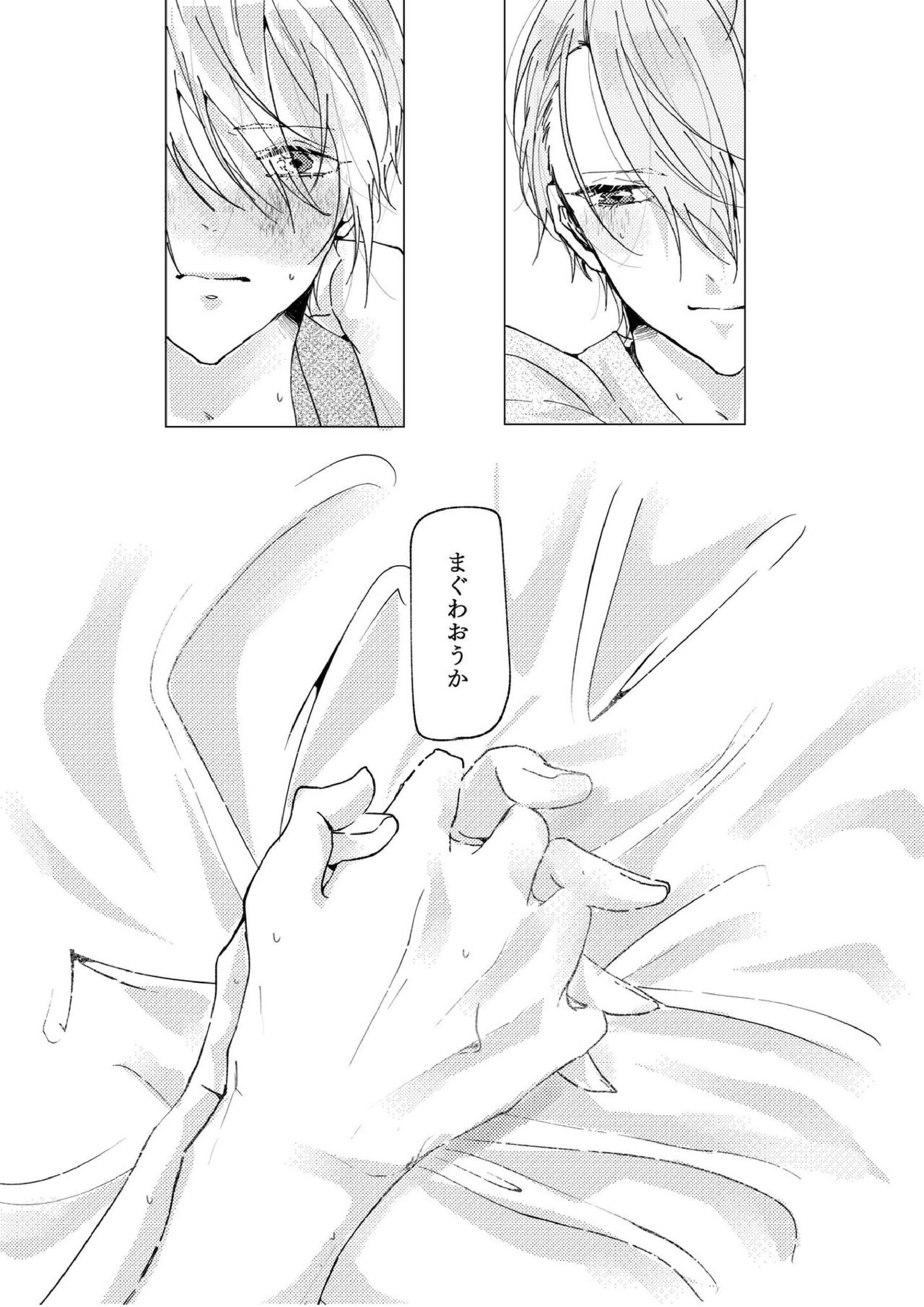 贈るイロ 9ページ