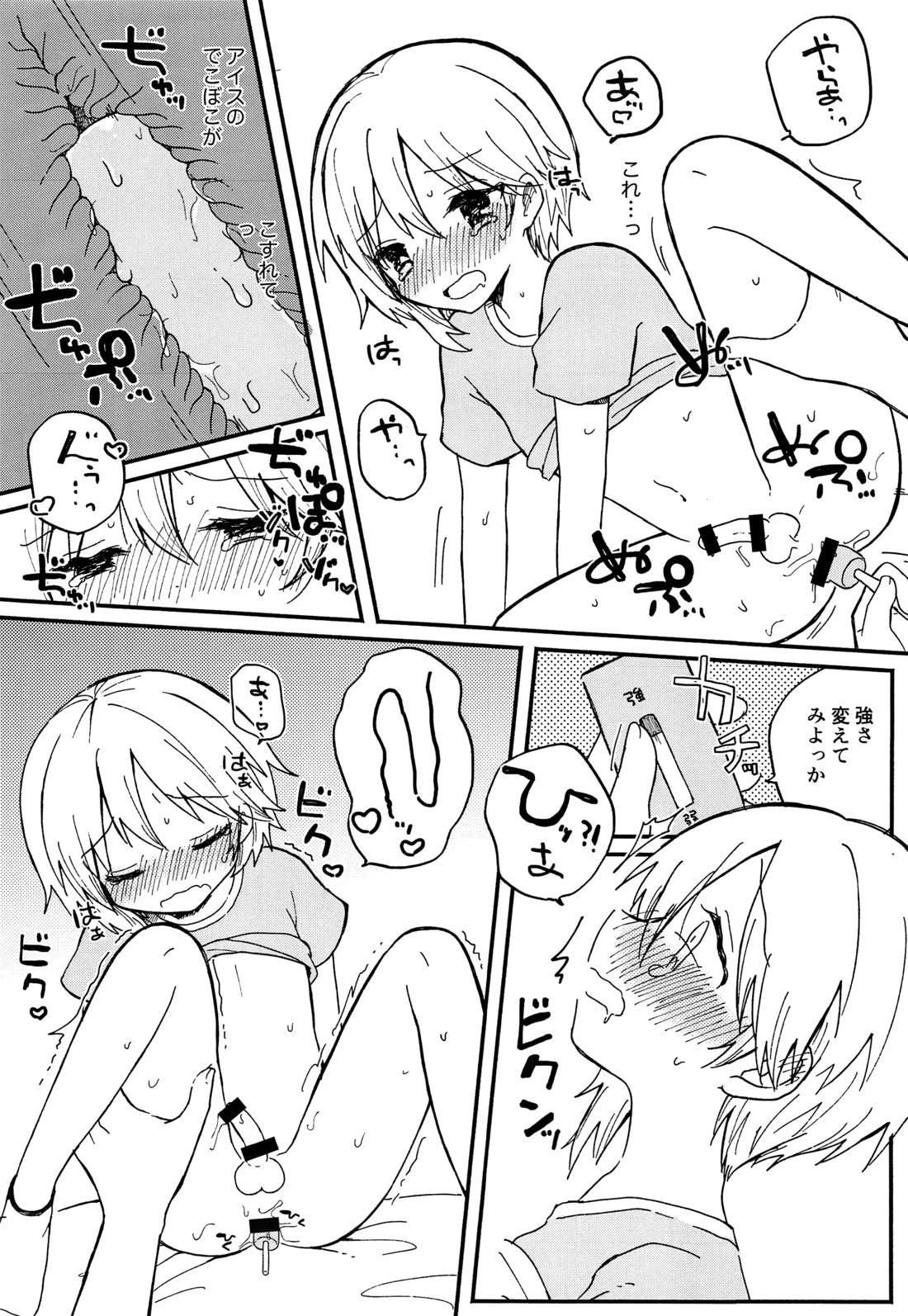 なずなと 2 7ページ