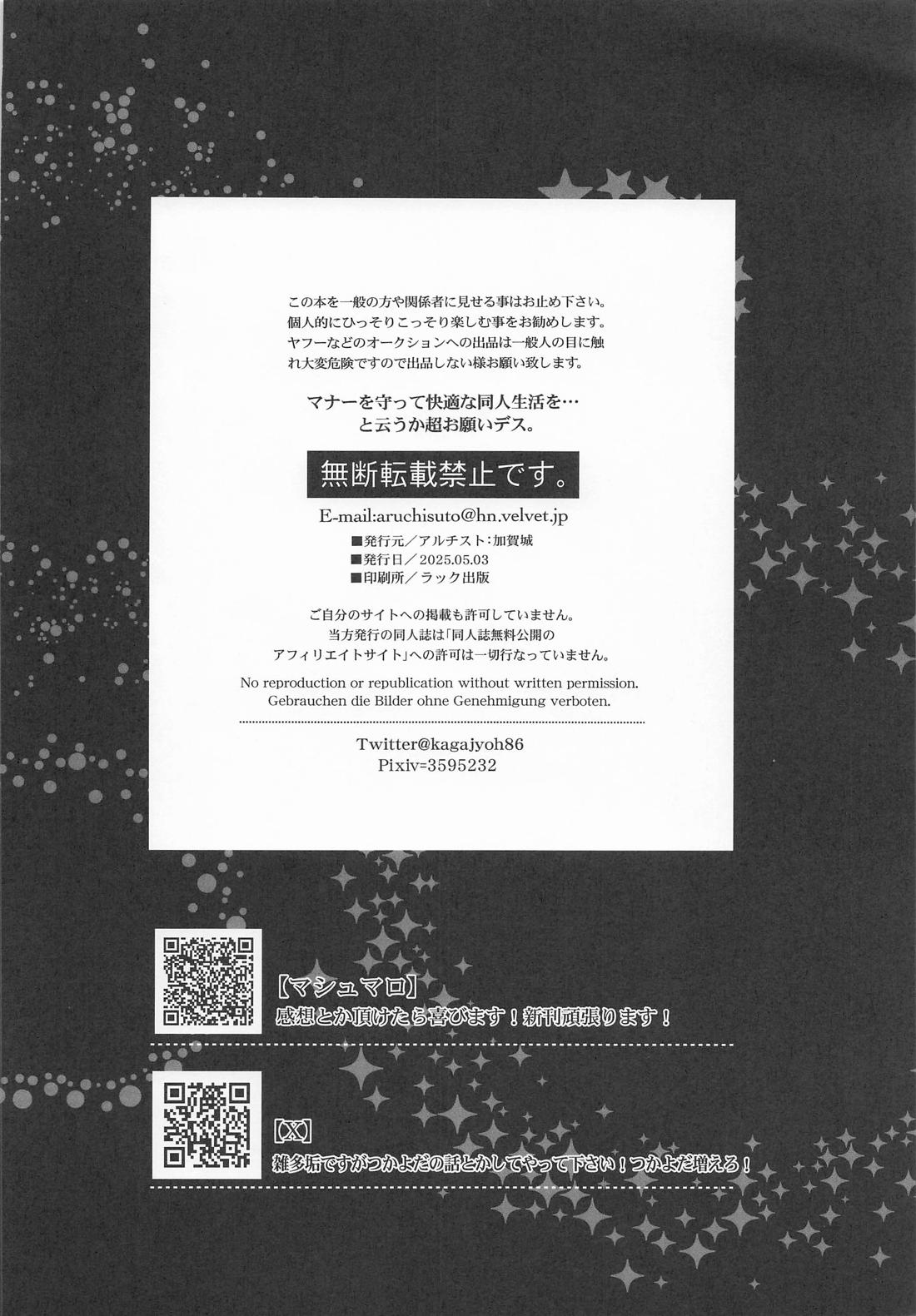 先生の恋愛事情 3ページ