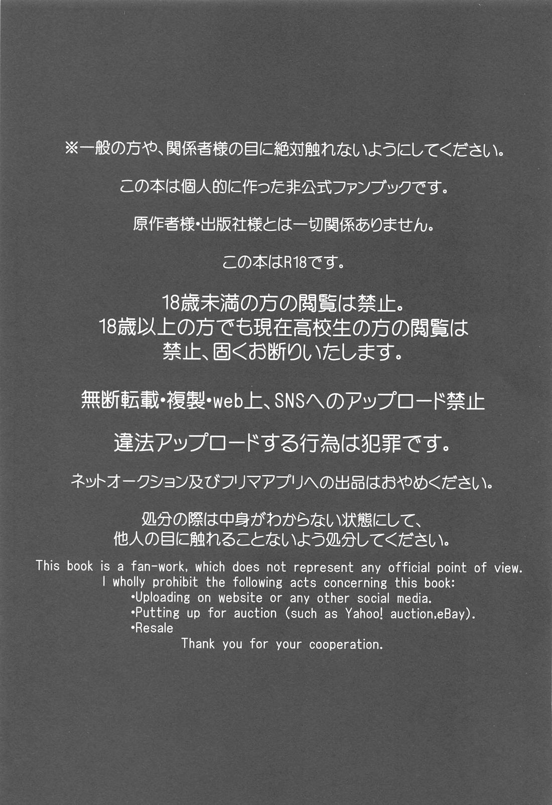 ちいさくなってしまった先生 2ページ