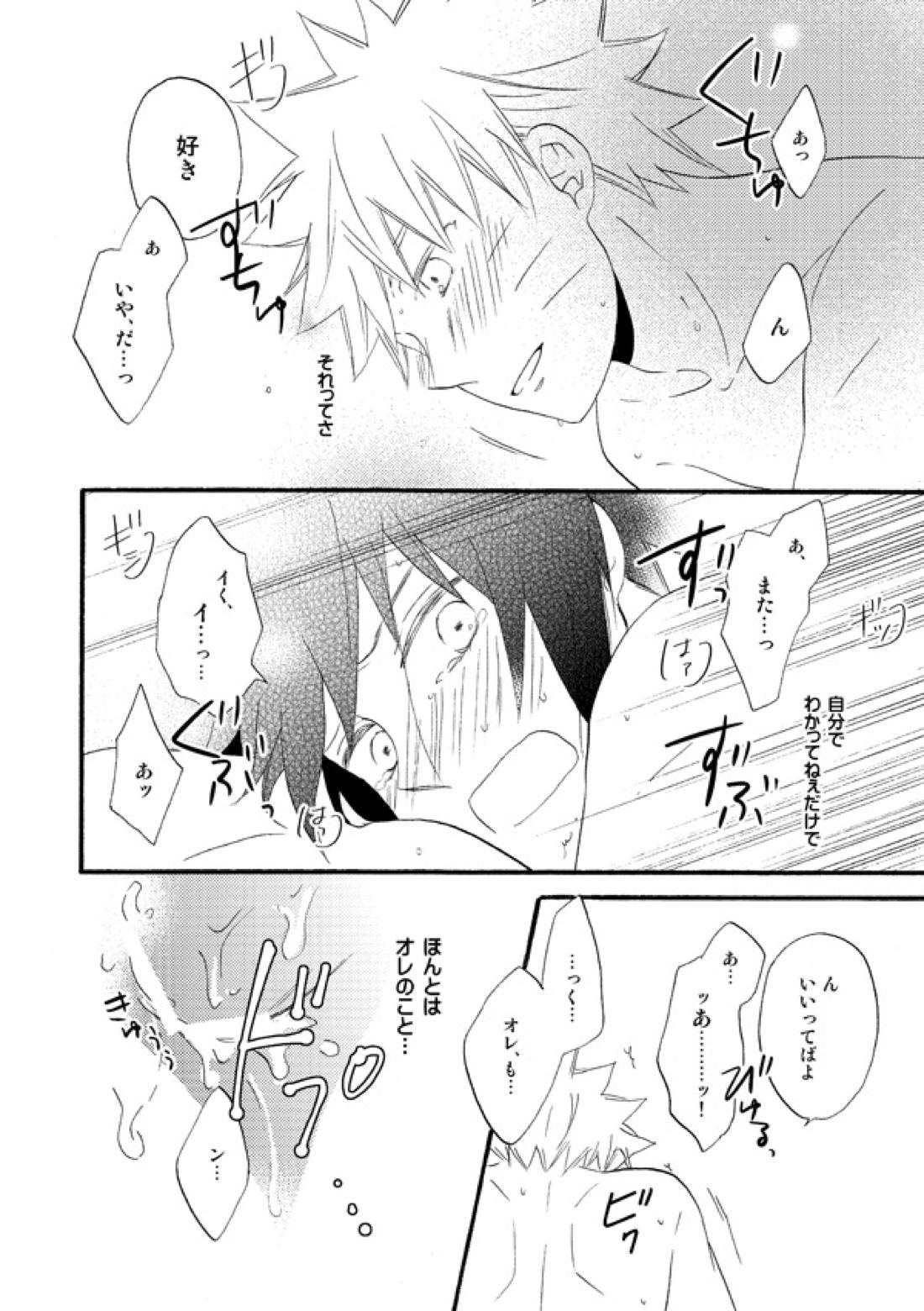 Love begets love. ‐The extra sex‐ 14ページ