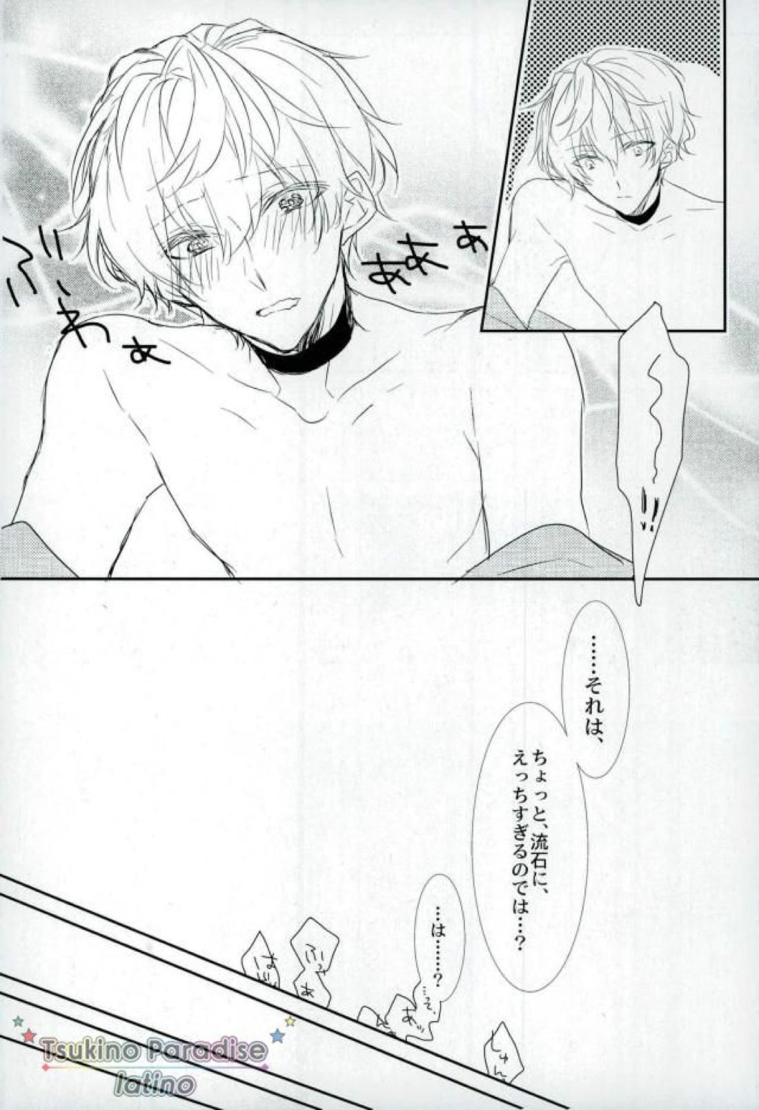 花融けメルトダウン 36ページ
