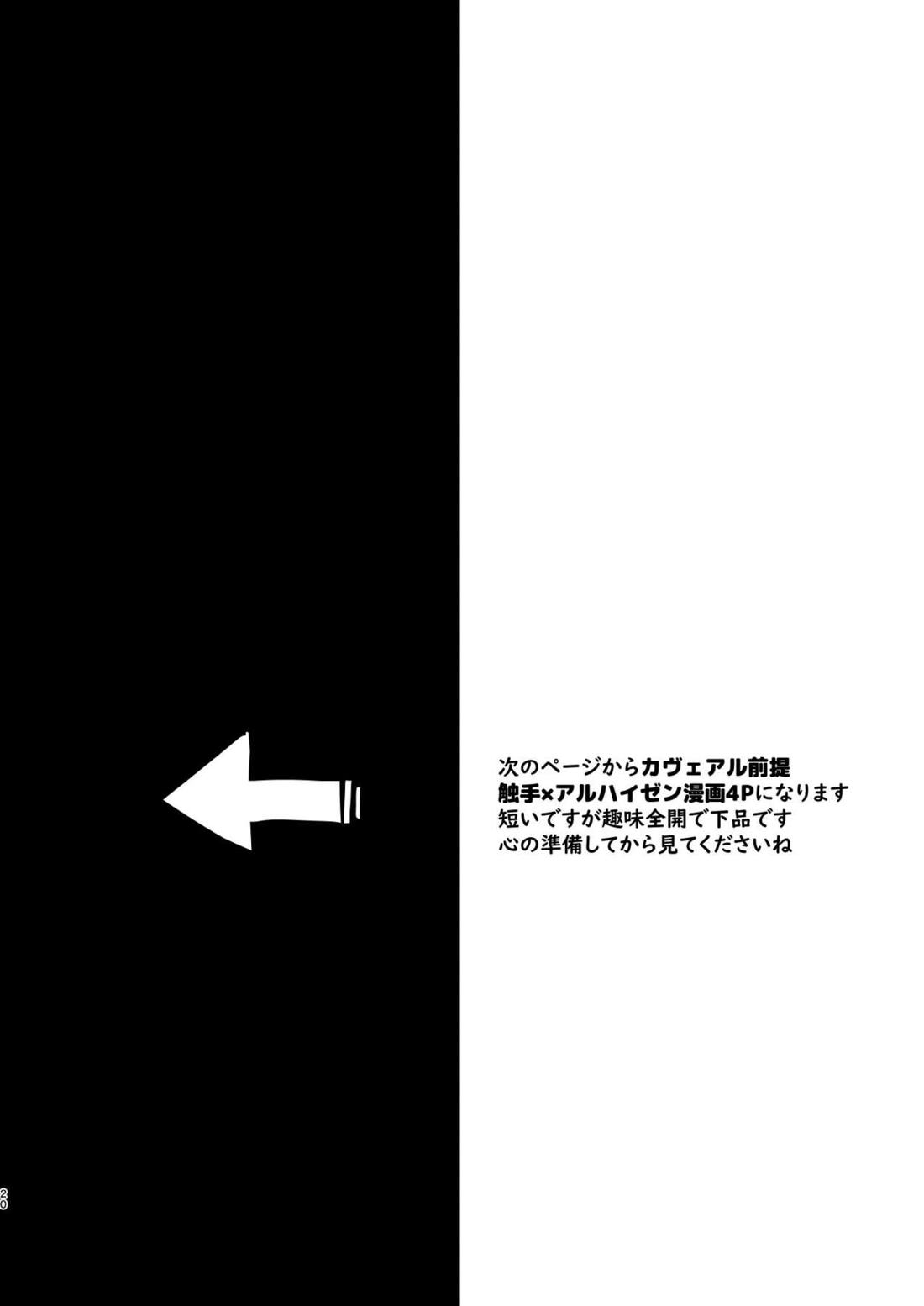地脈異常で動物化＆発情してスケベしまくる話 19ページ