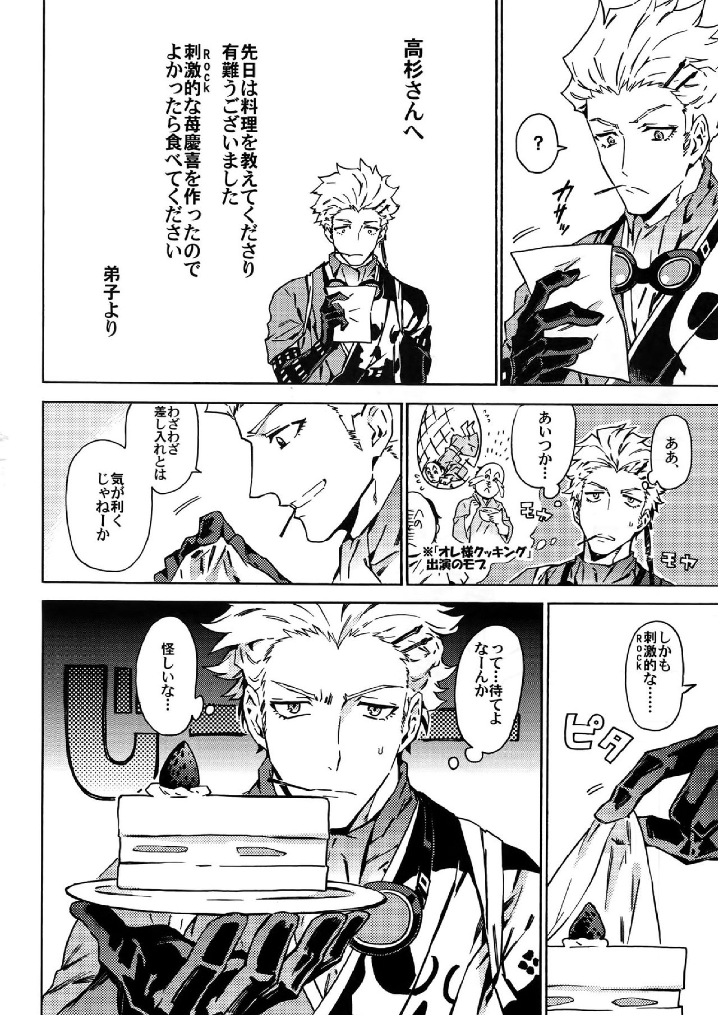 Love your sweets 5ページ