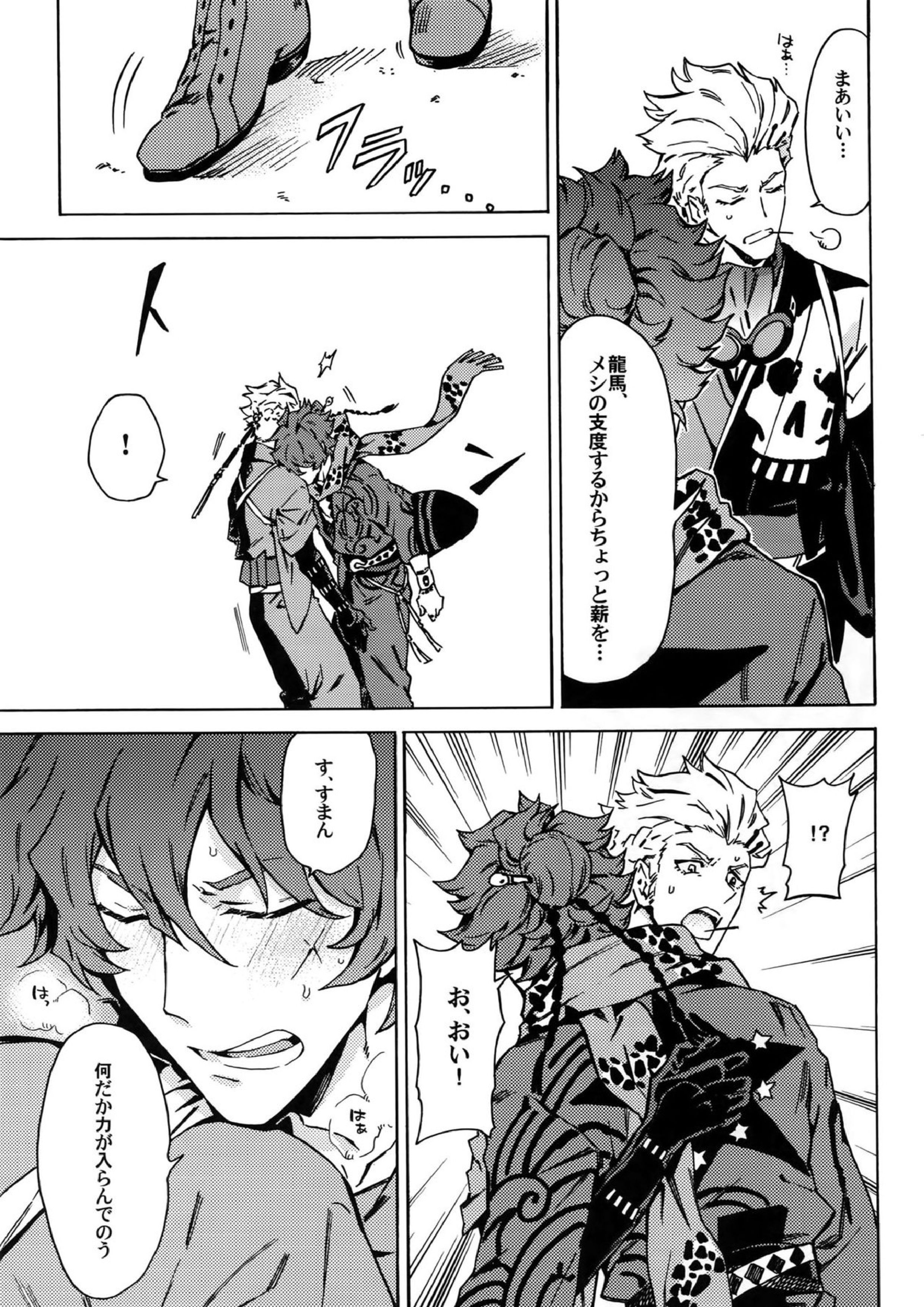 Love your sweets 8ページ