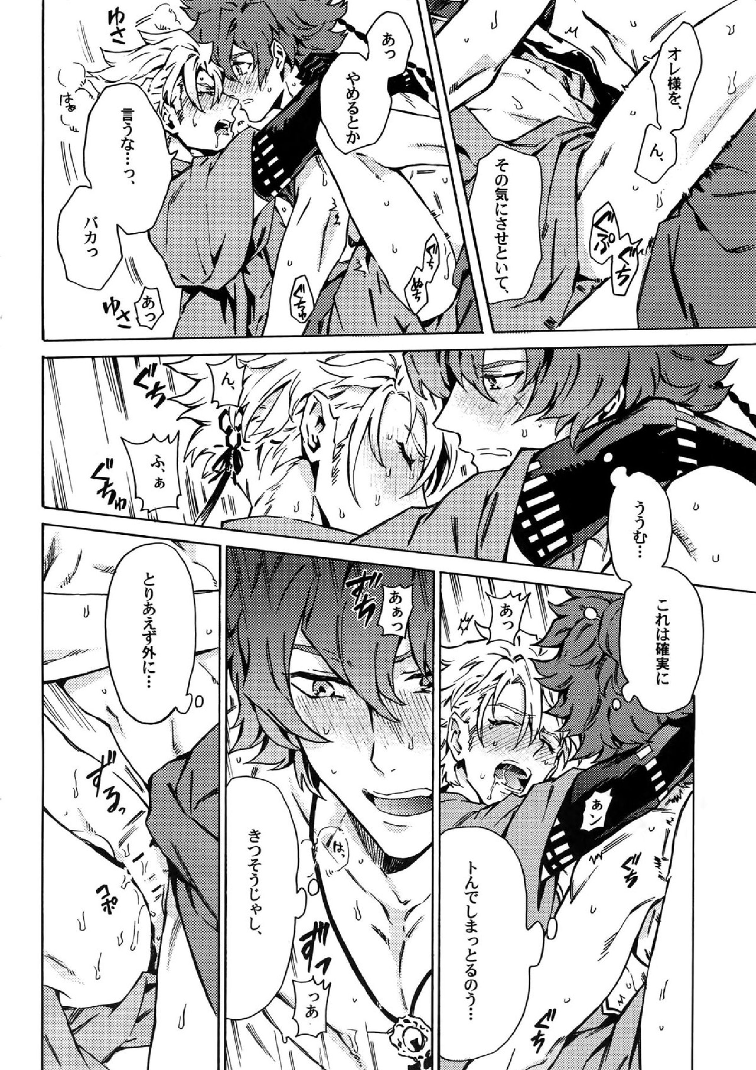 Love your sweets 37ページ