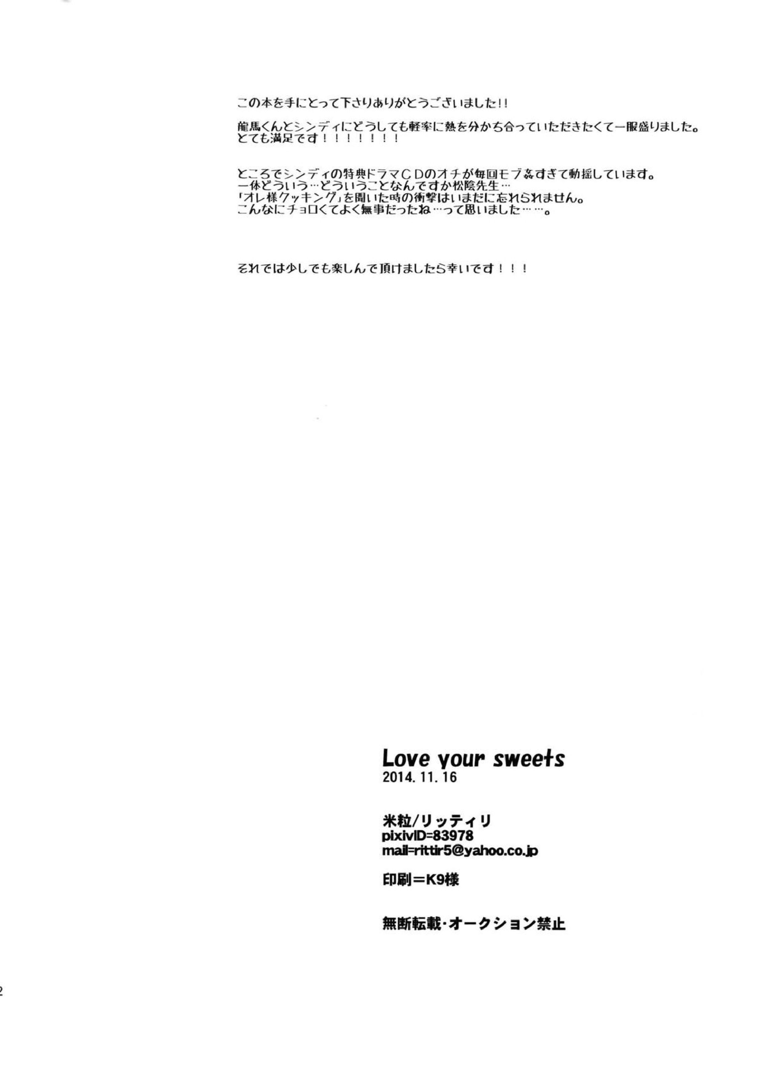 Love your sweets 41ページ