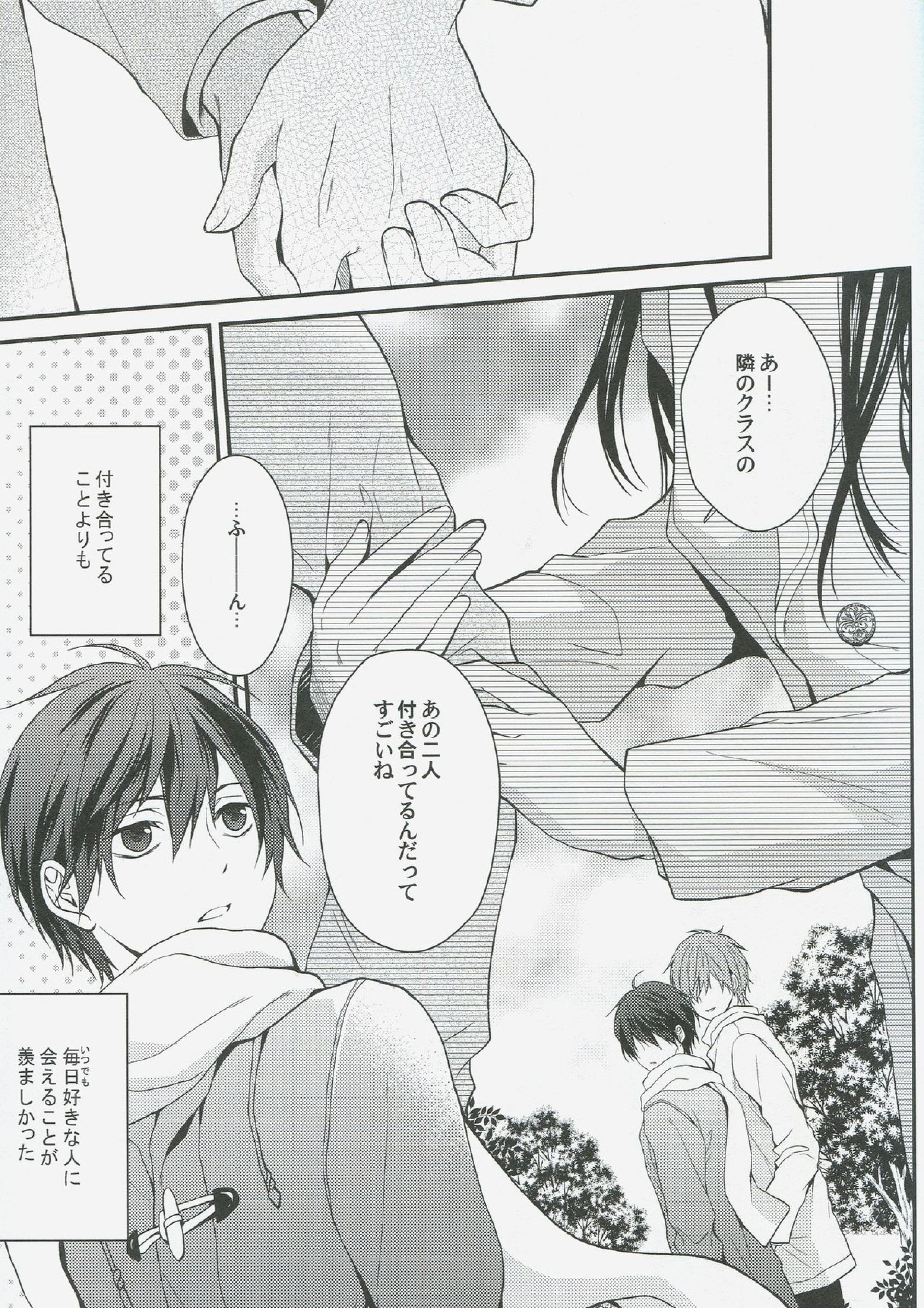 しぼりとれ 2ページ
