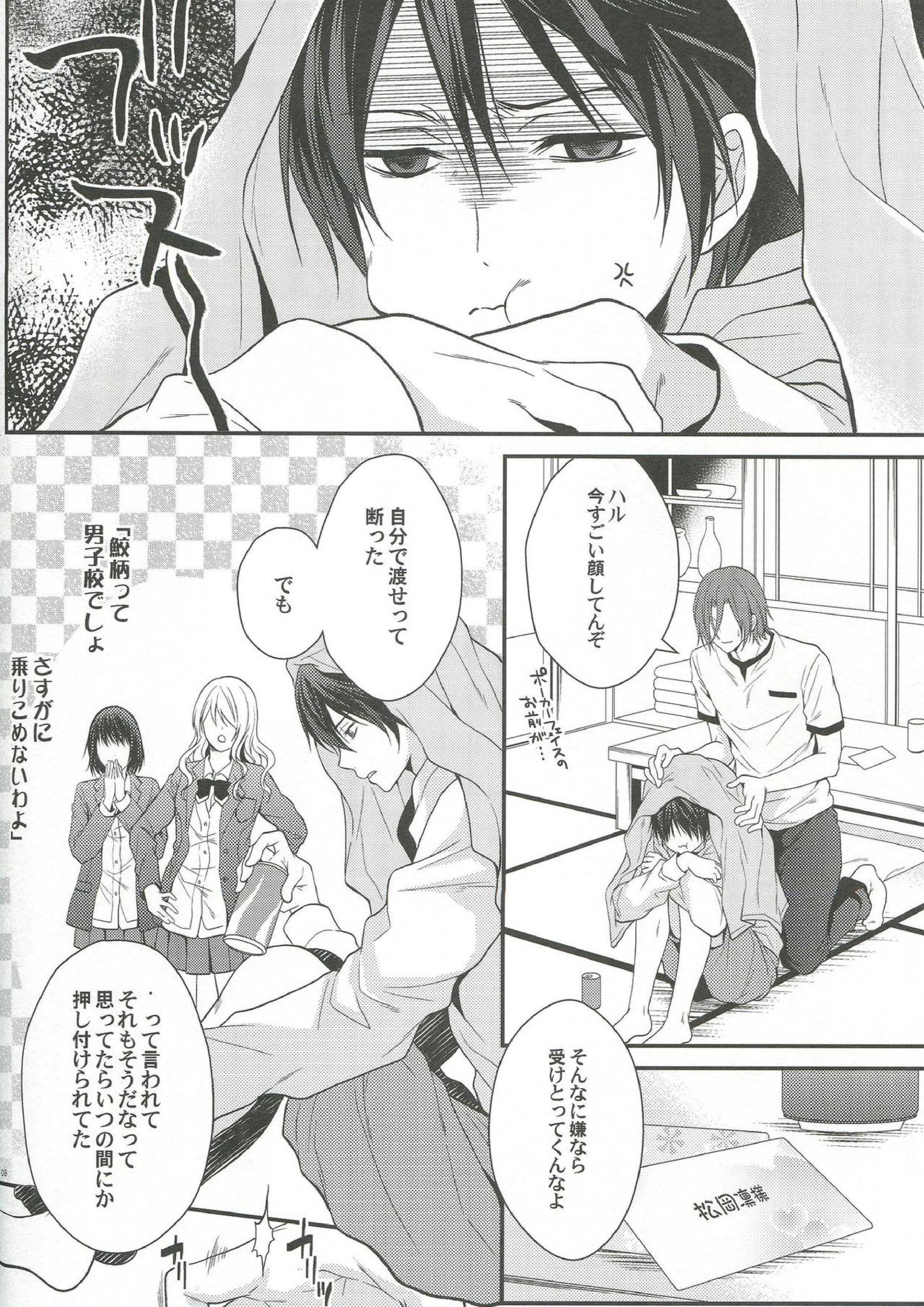 しぼりとれ 5ページ