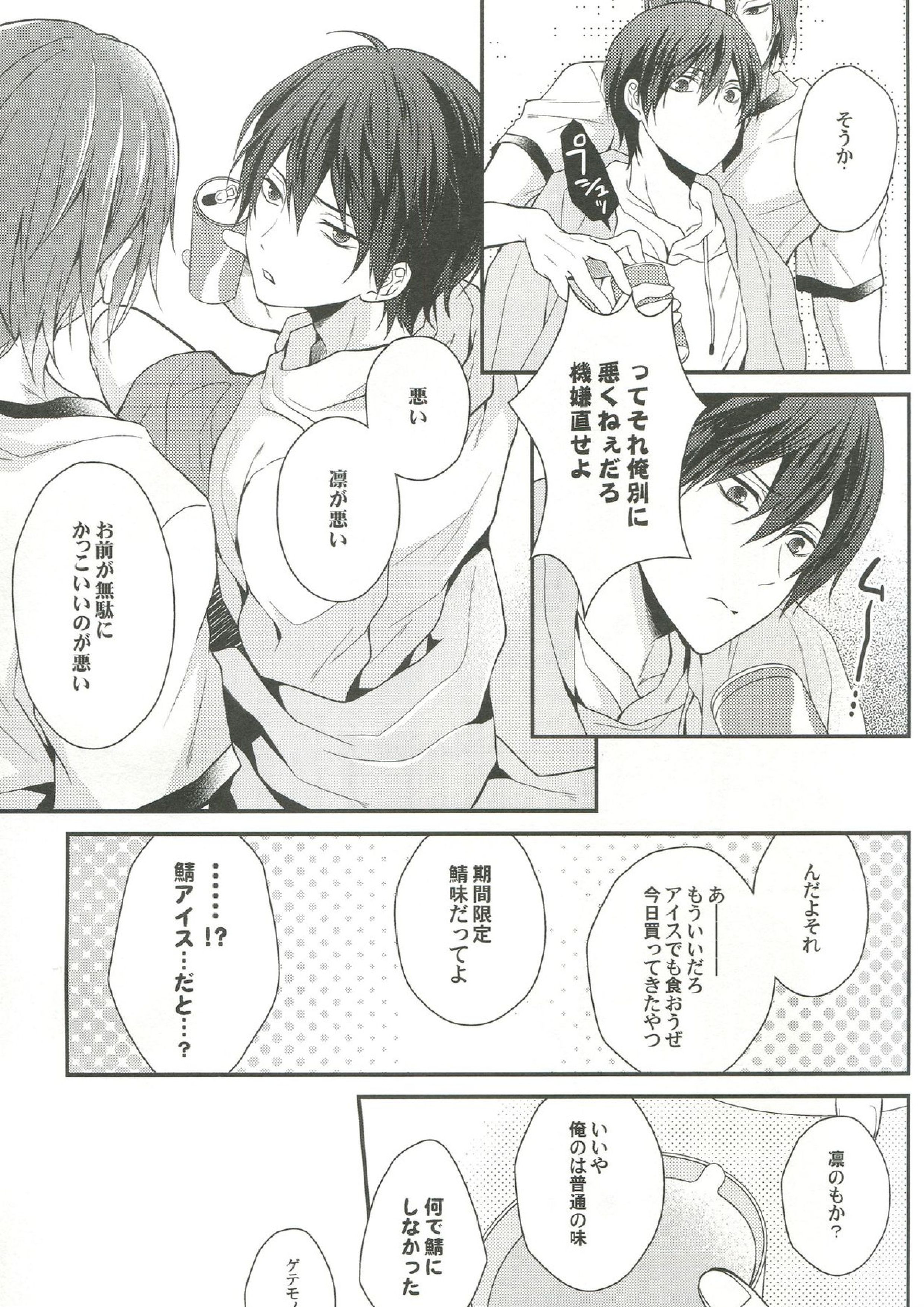 しぼりとれ 6ページ