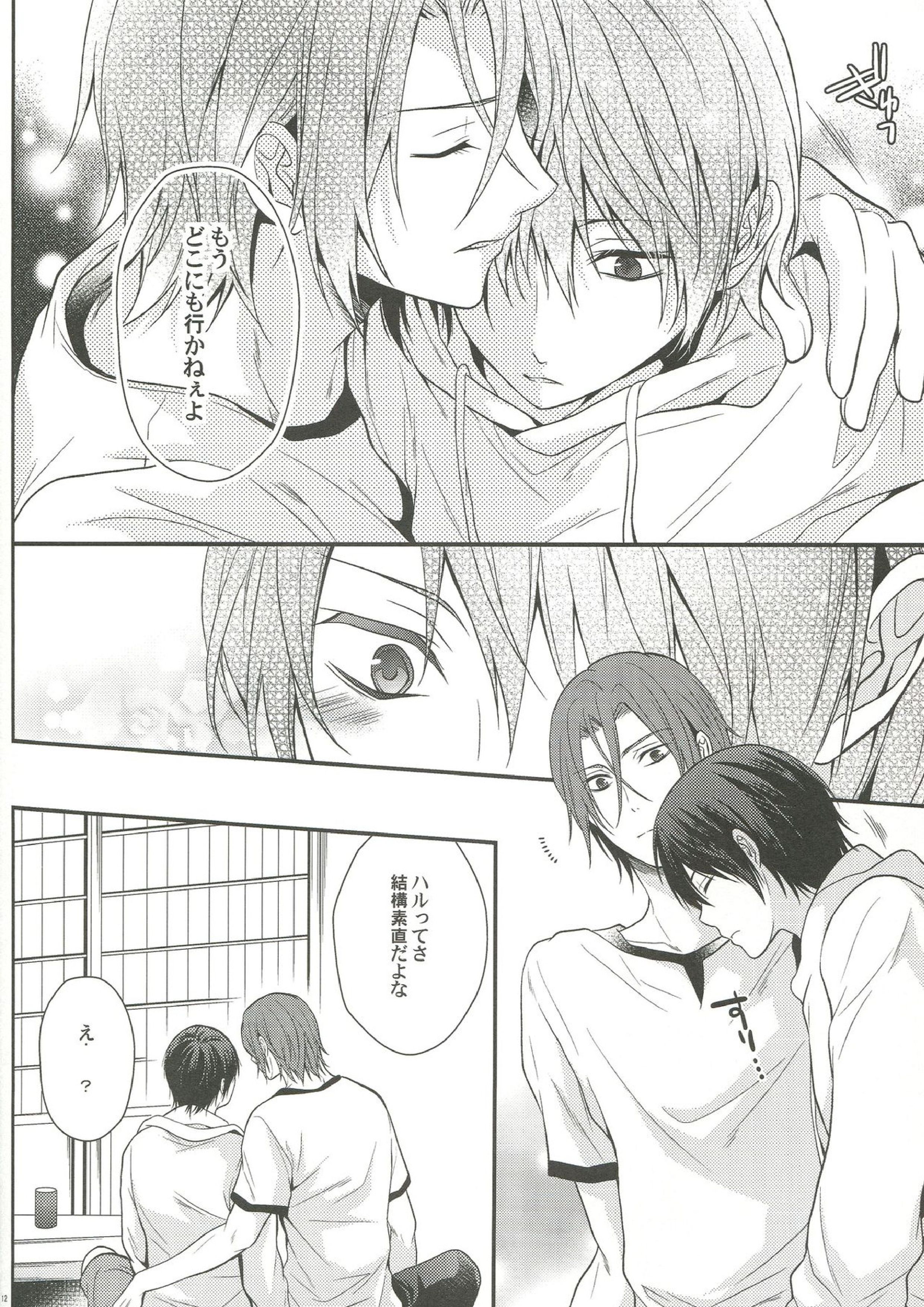 しぼりとれ 9ページ