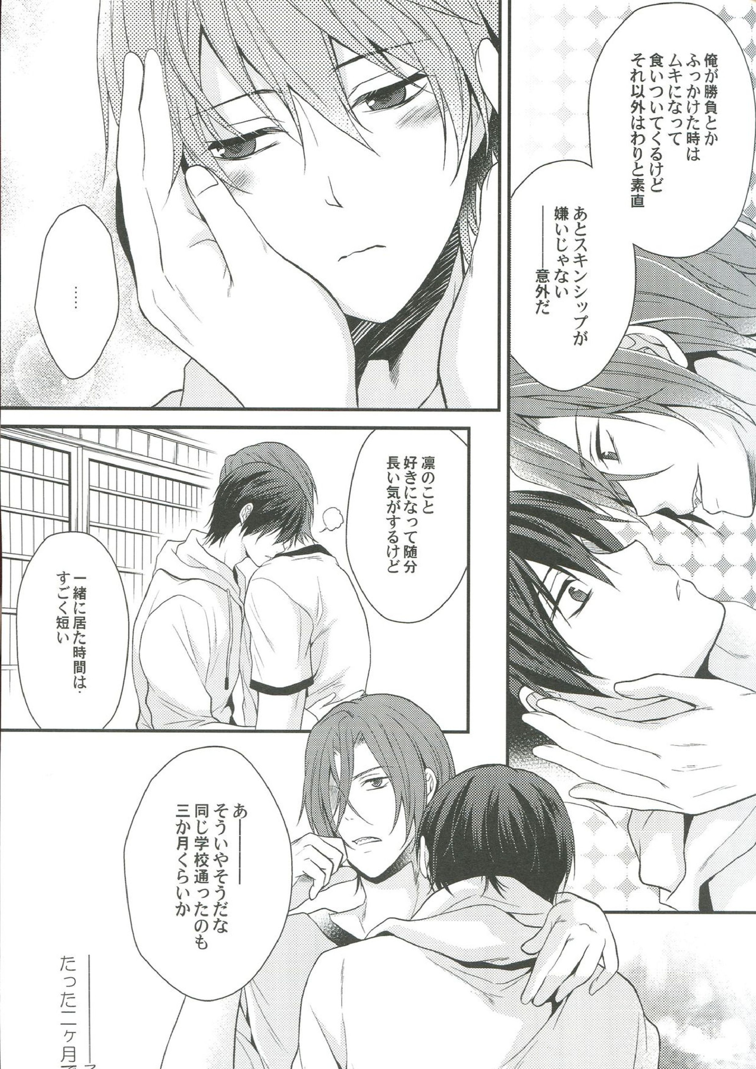 しぼりとれ 10ページ