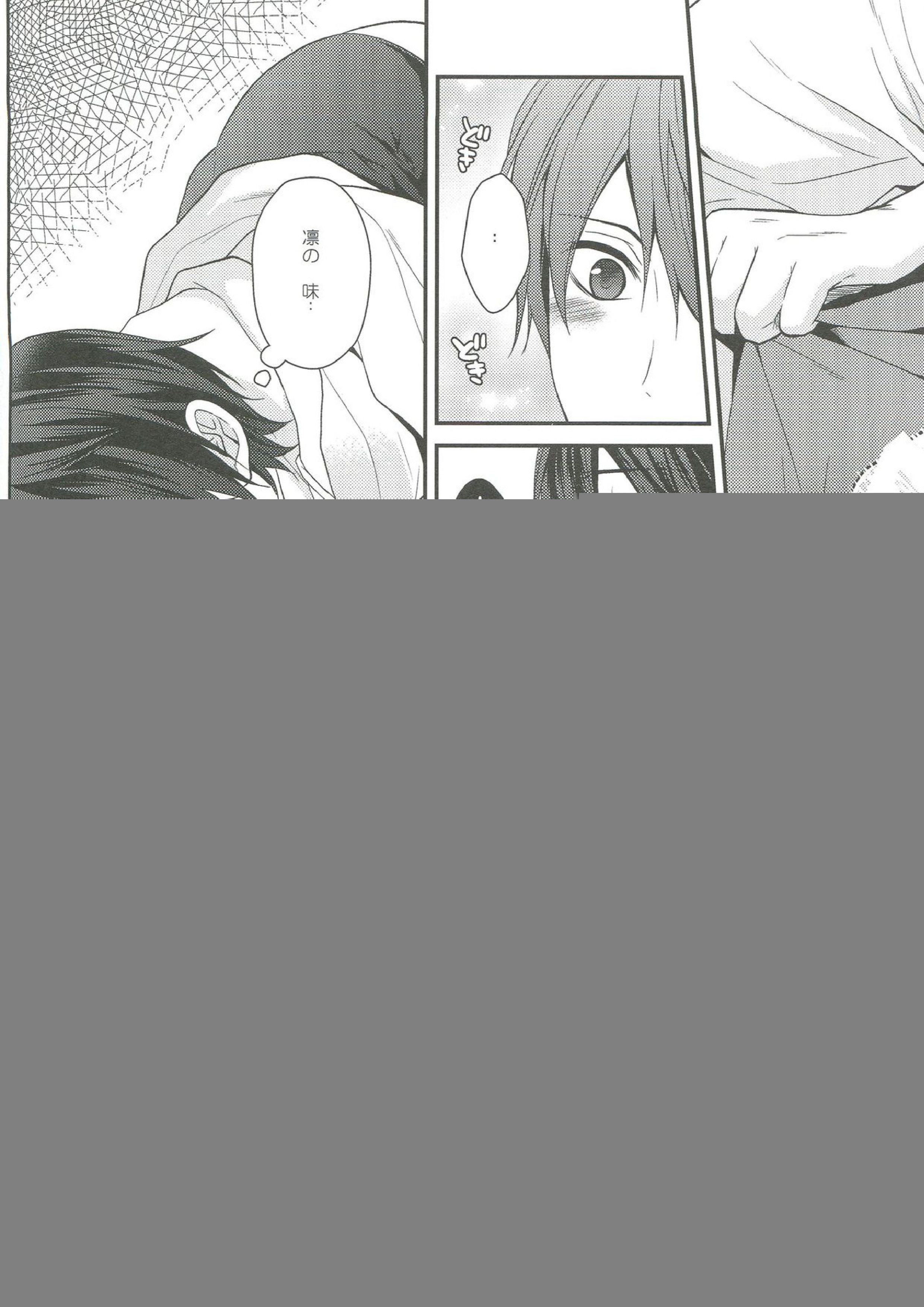しぼりとれ 15ページ