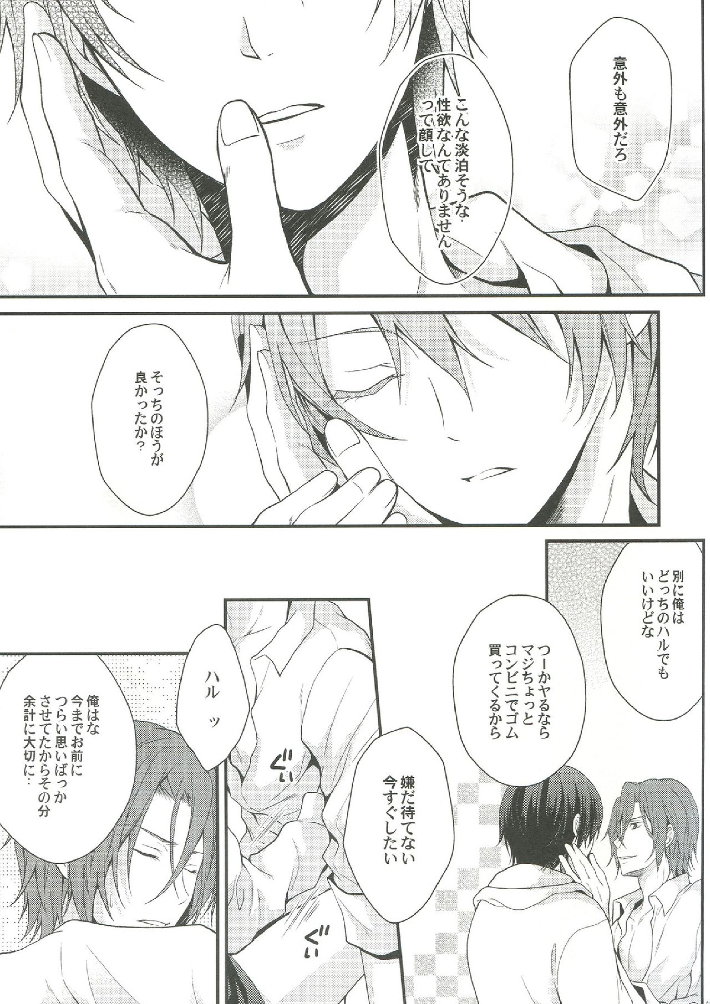 しぼりとれ 18ページ