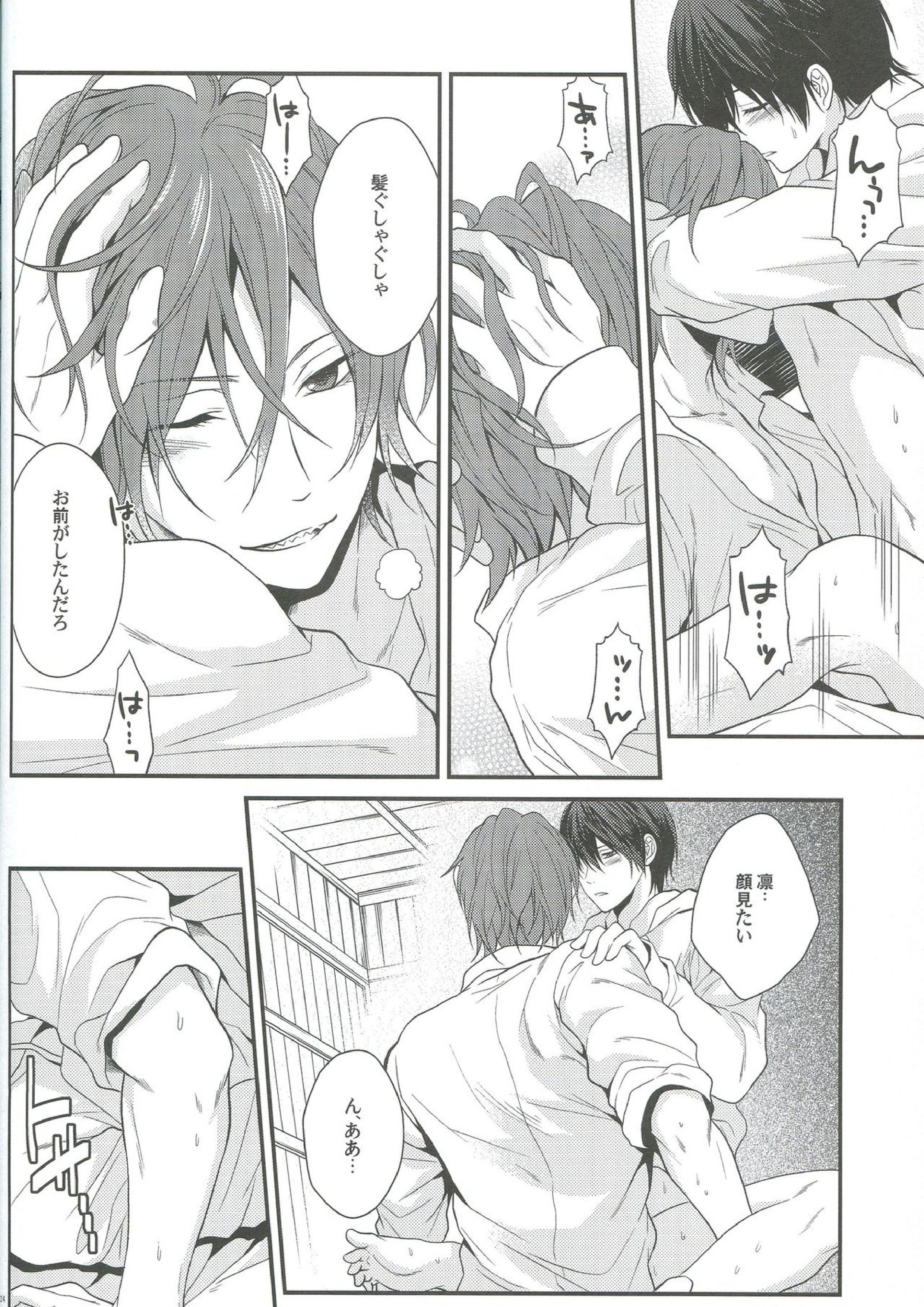 しぼりとれ 21ページ
