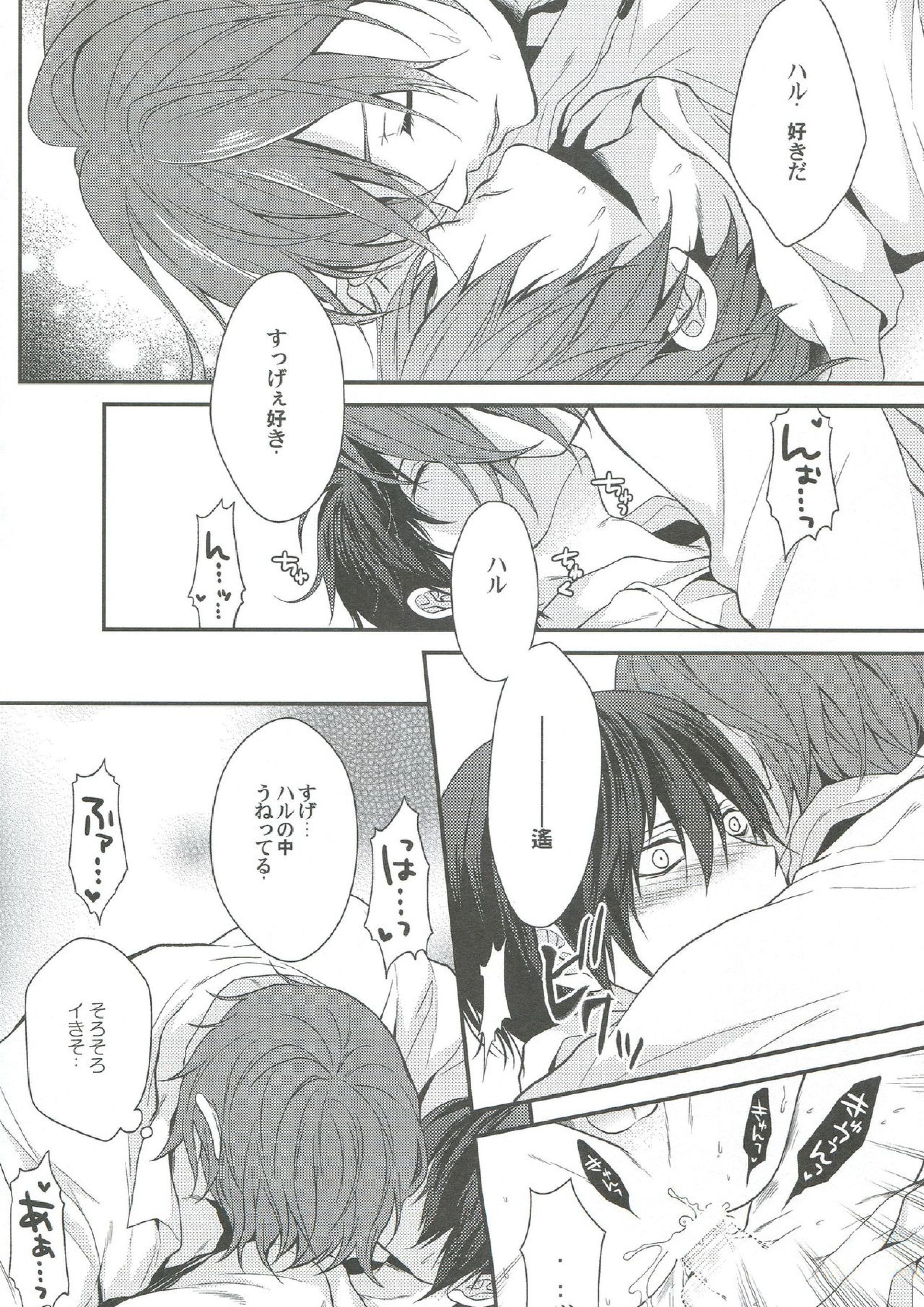 しぼりとれ 23ページ