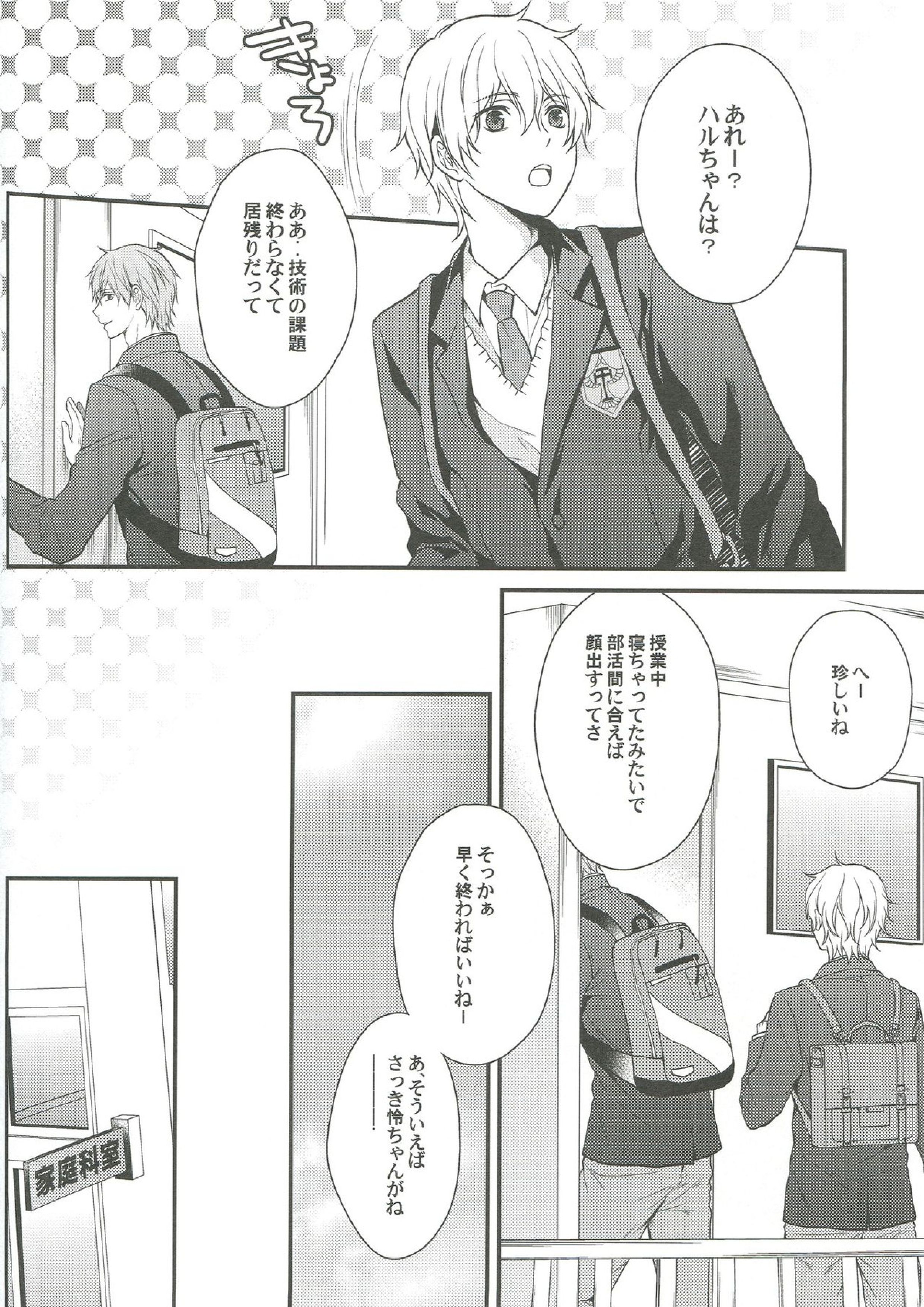 しぼりとれ 31ページ