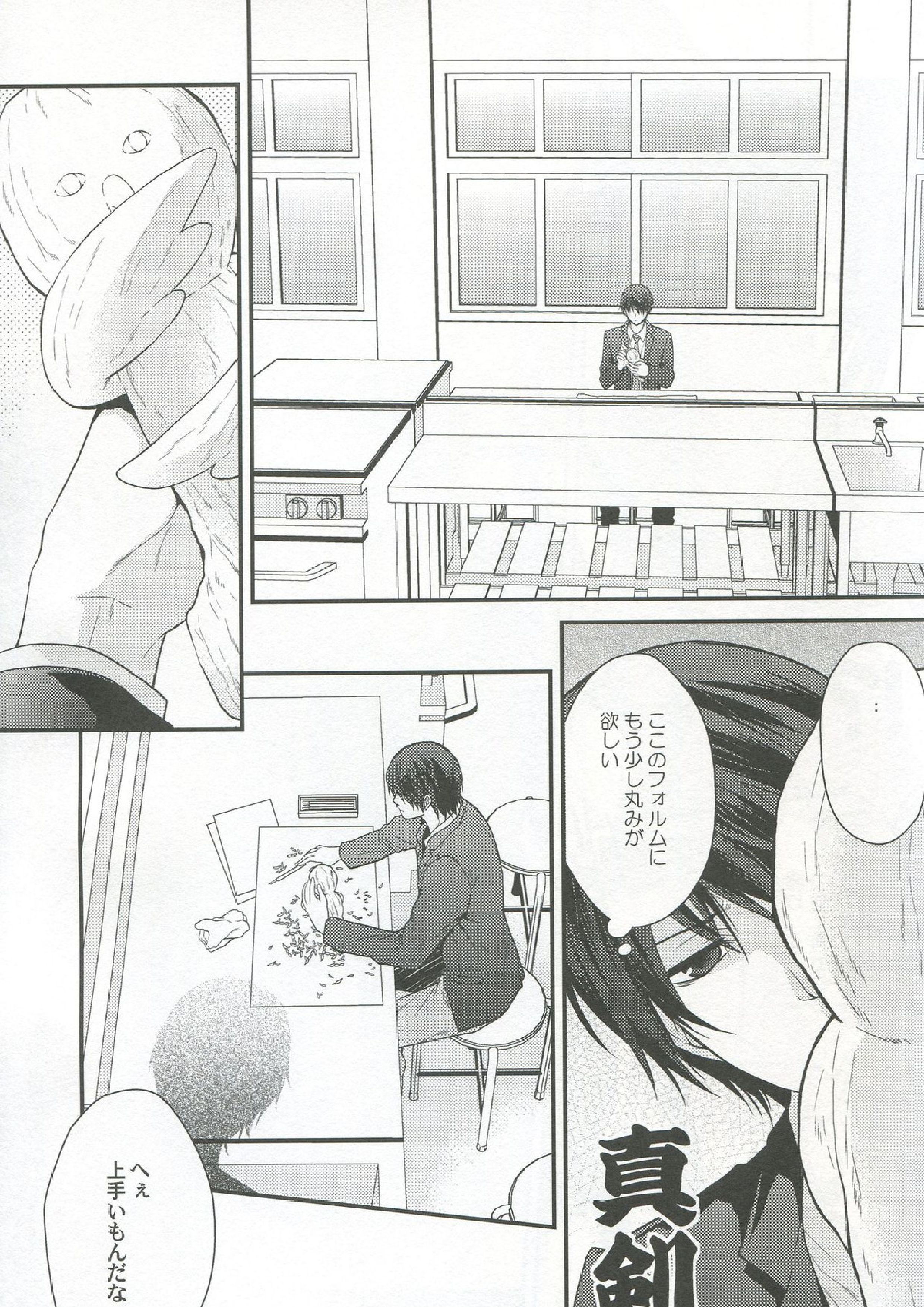 しぼりとれ 32ページ
