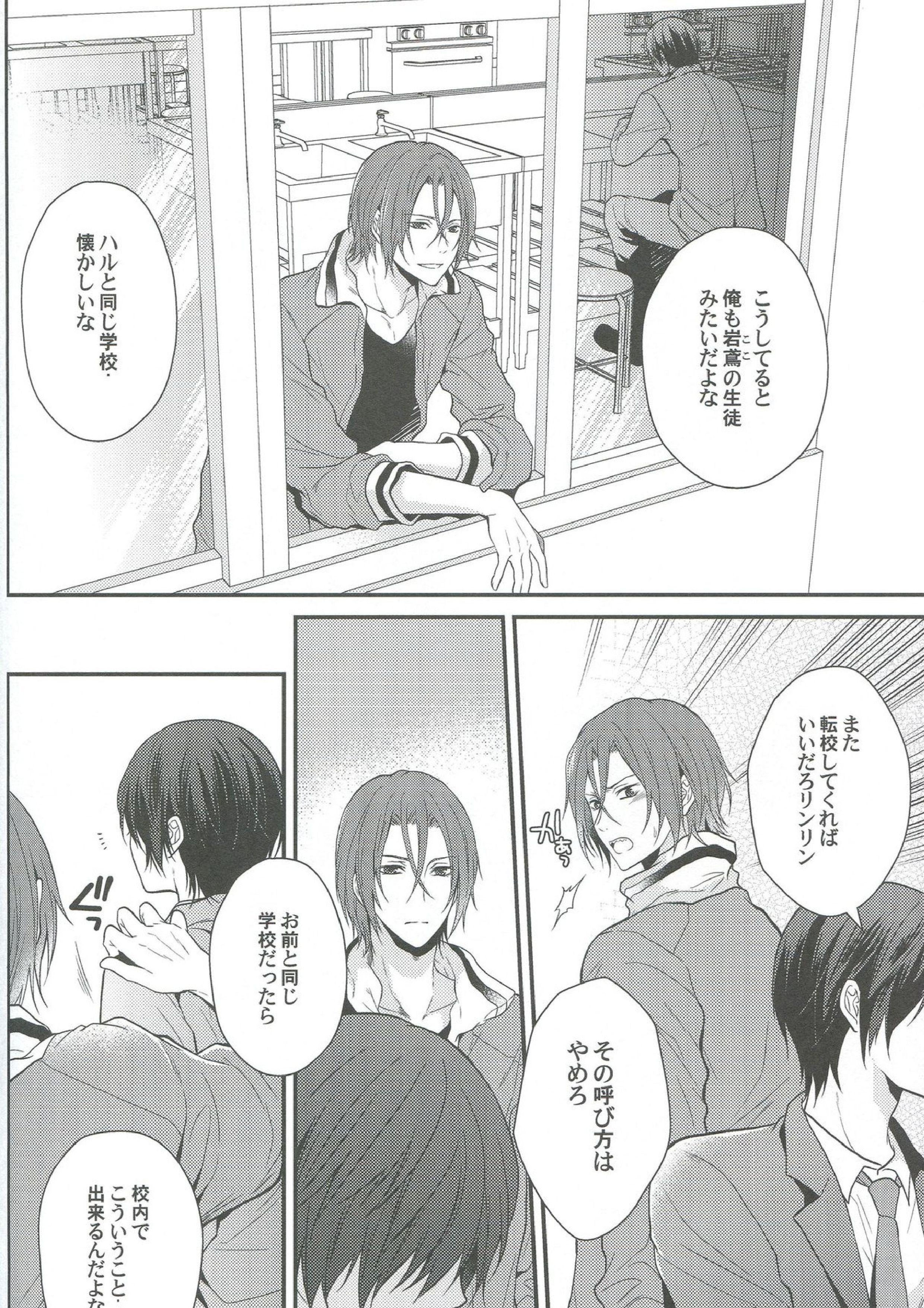 しぼりとれ 35ページ