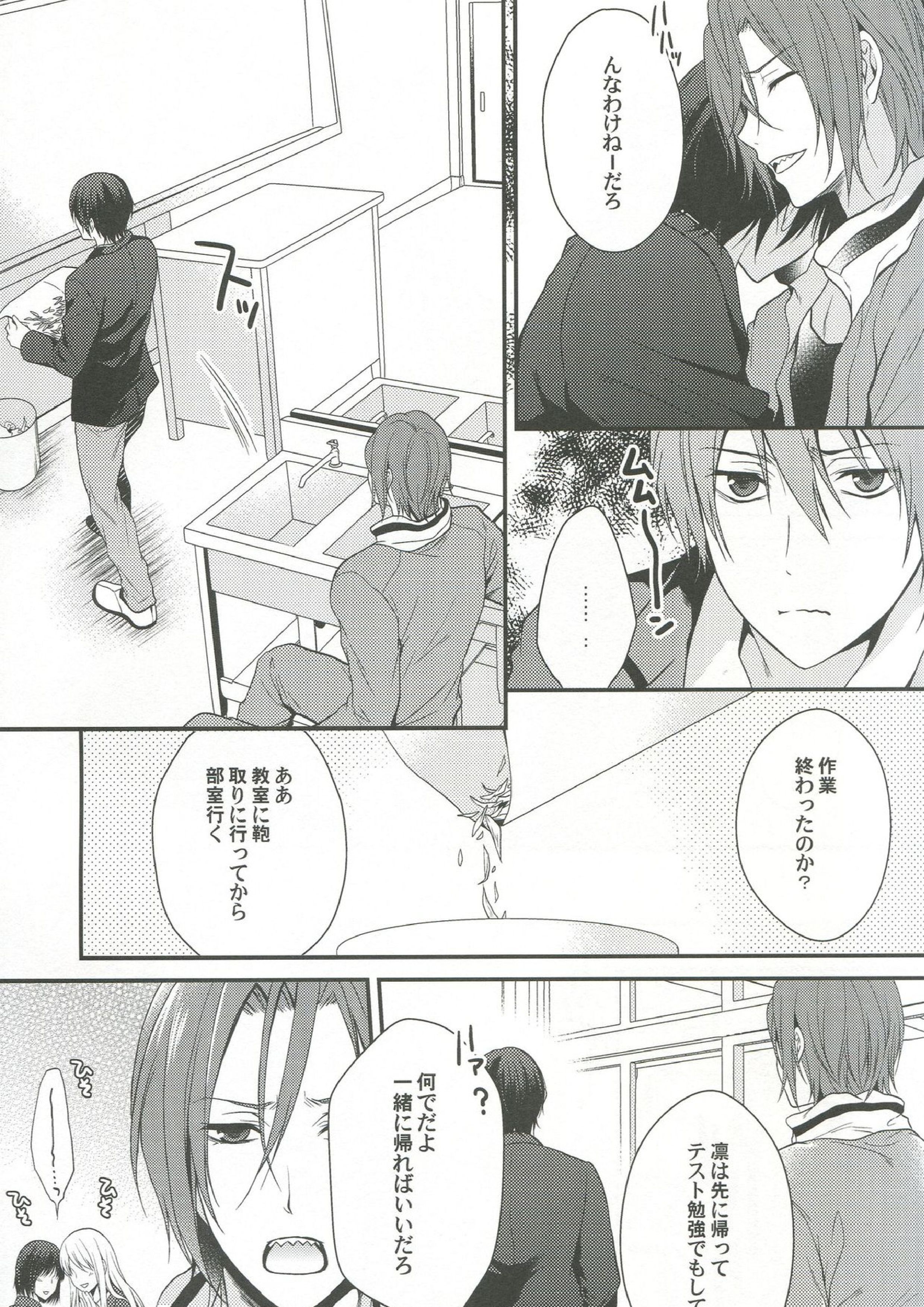 しぼりとれ 38ページ