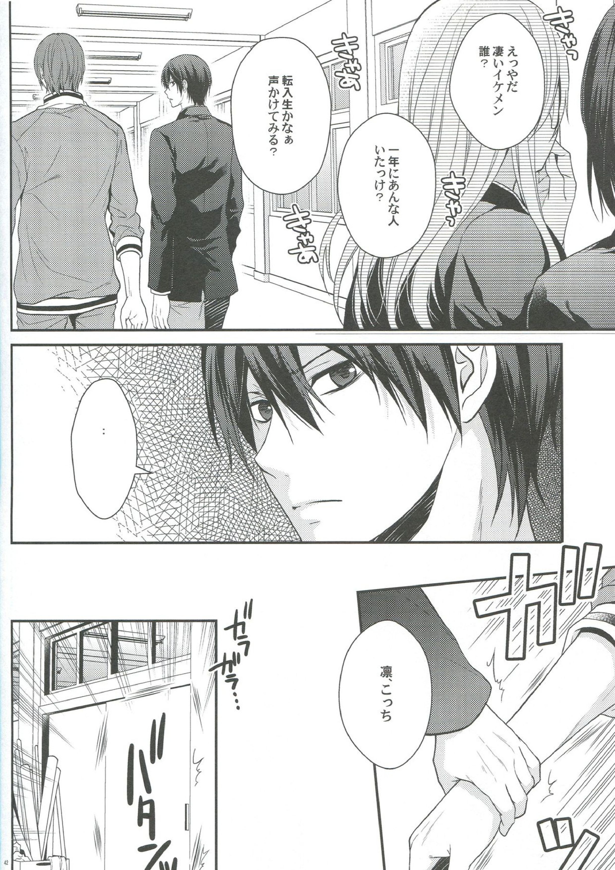 しぼりとれ 39ページ