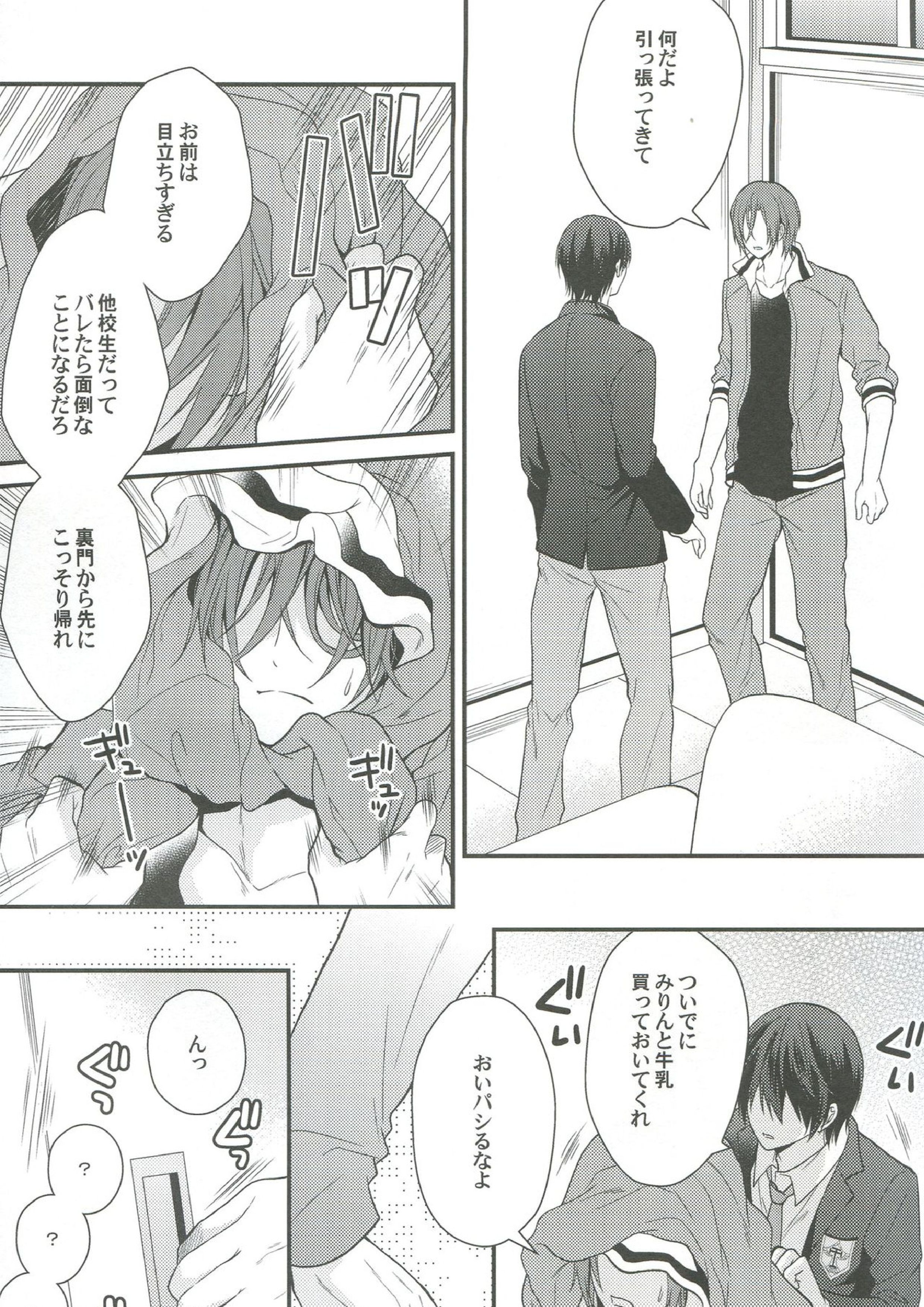 しぼりとれ 40ページ