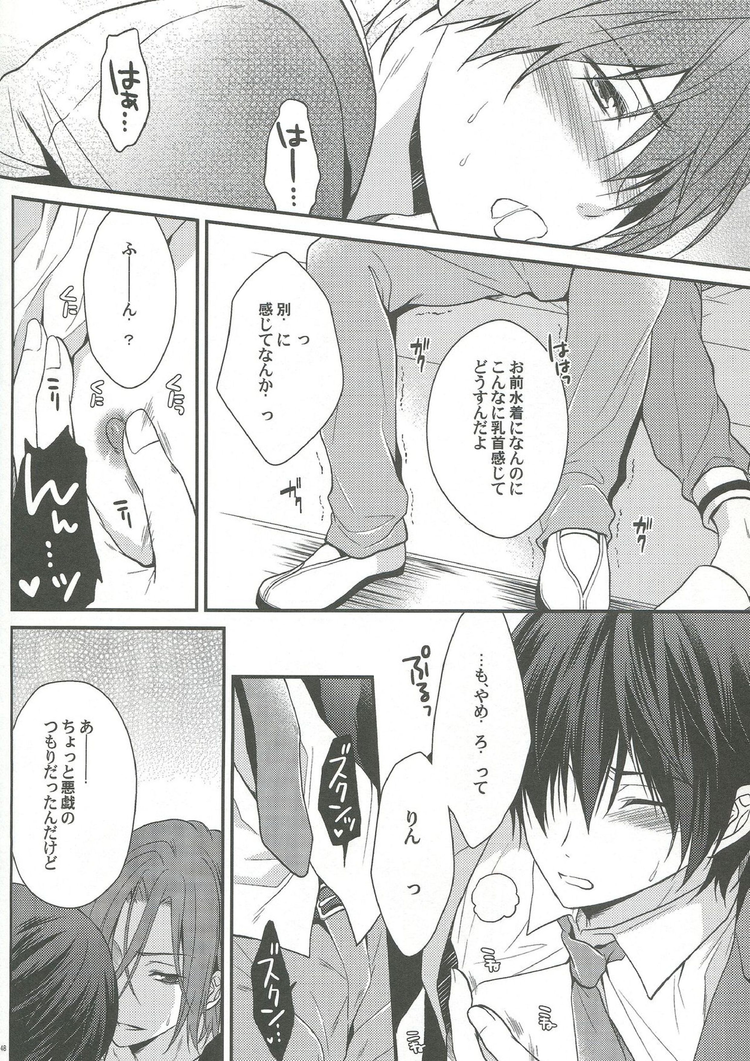 しぼりとれ 45ページ