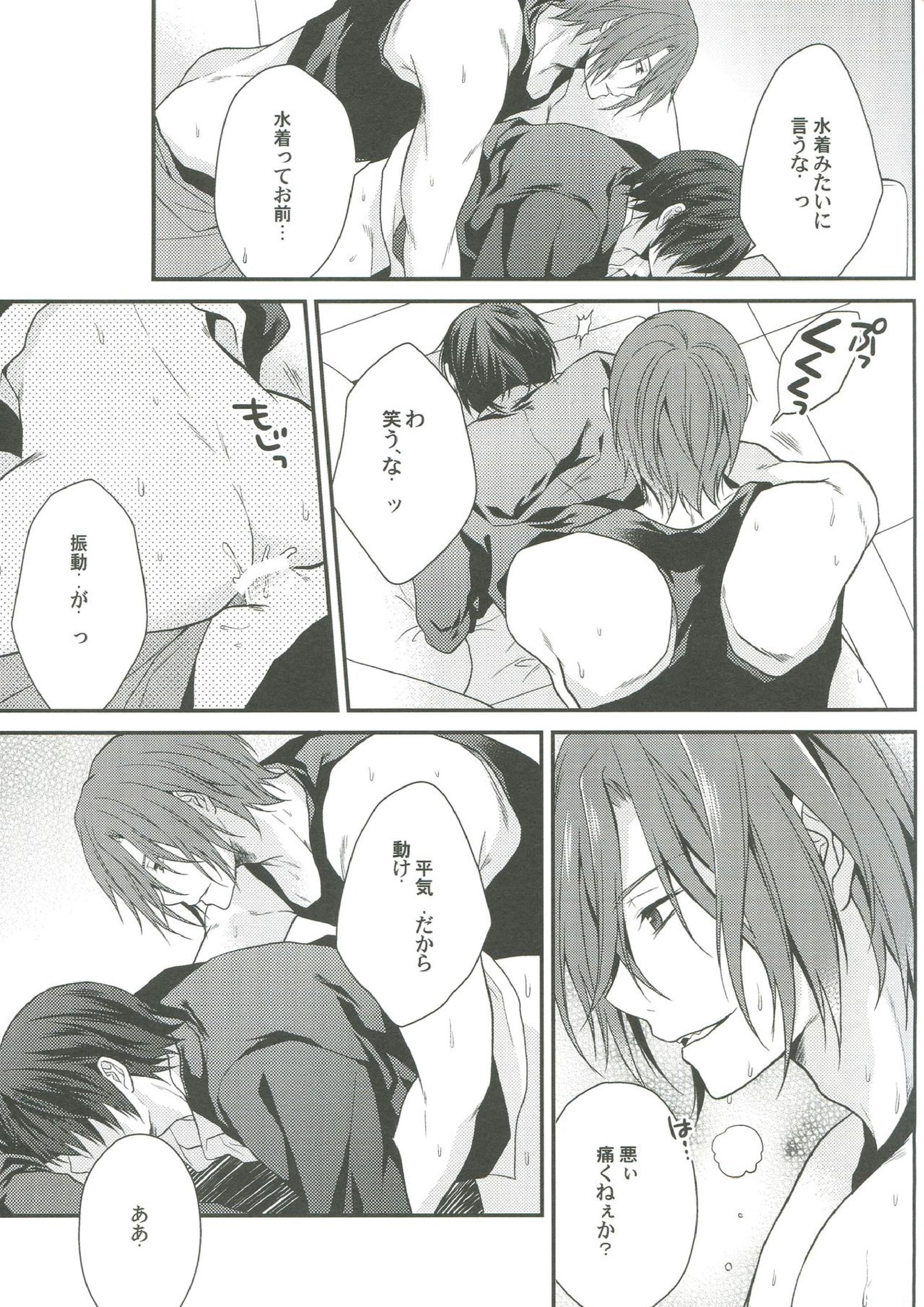 しぼりとれ 54ページ