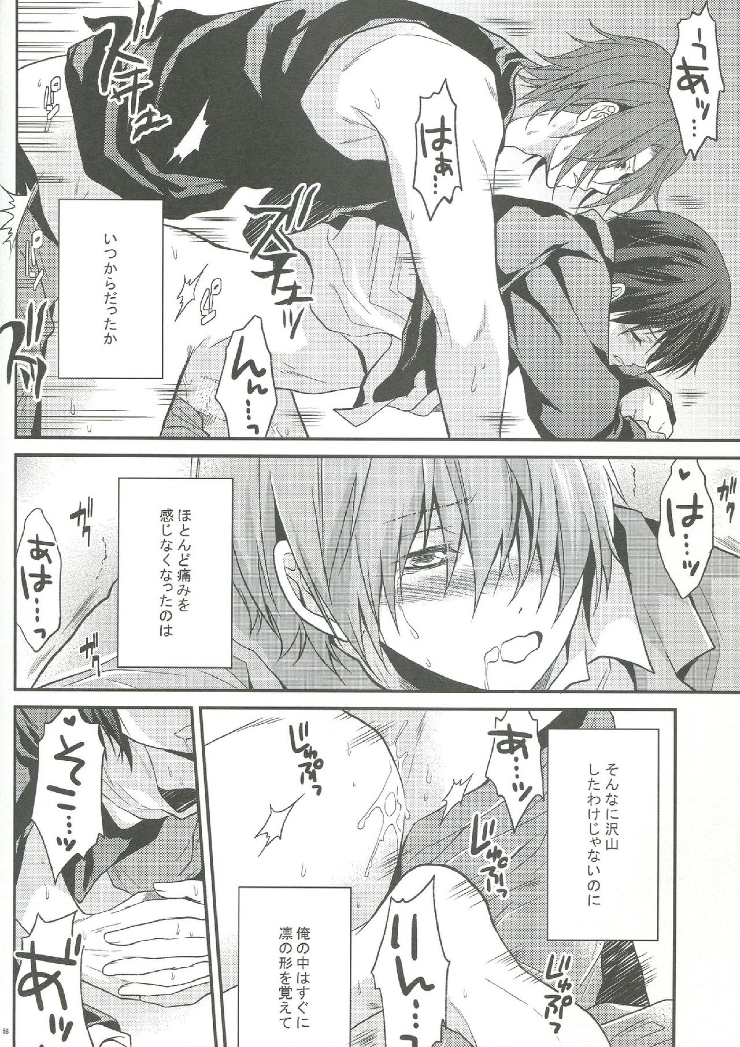 しぼりとれ 55ページ