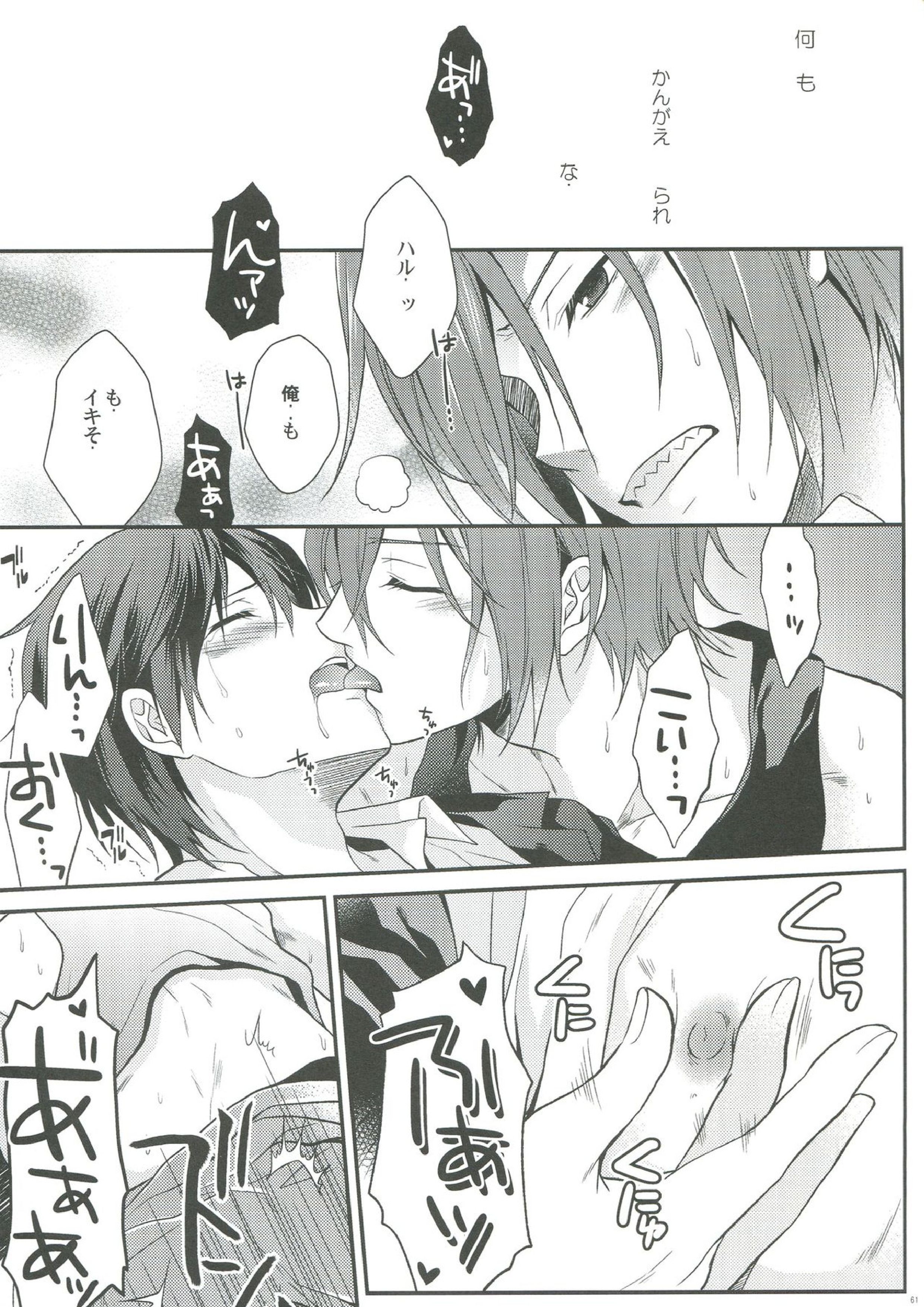 しぼりとれ 58ページ