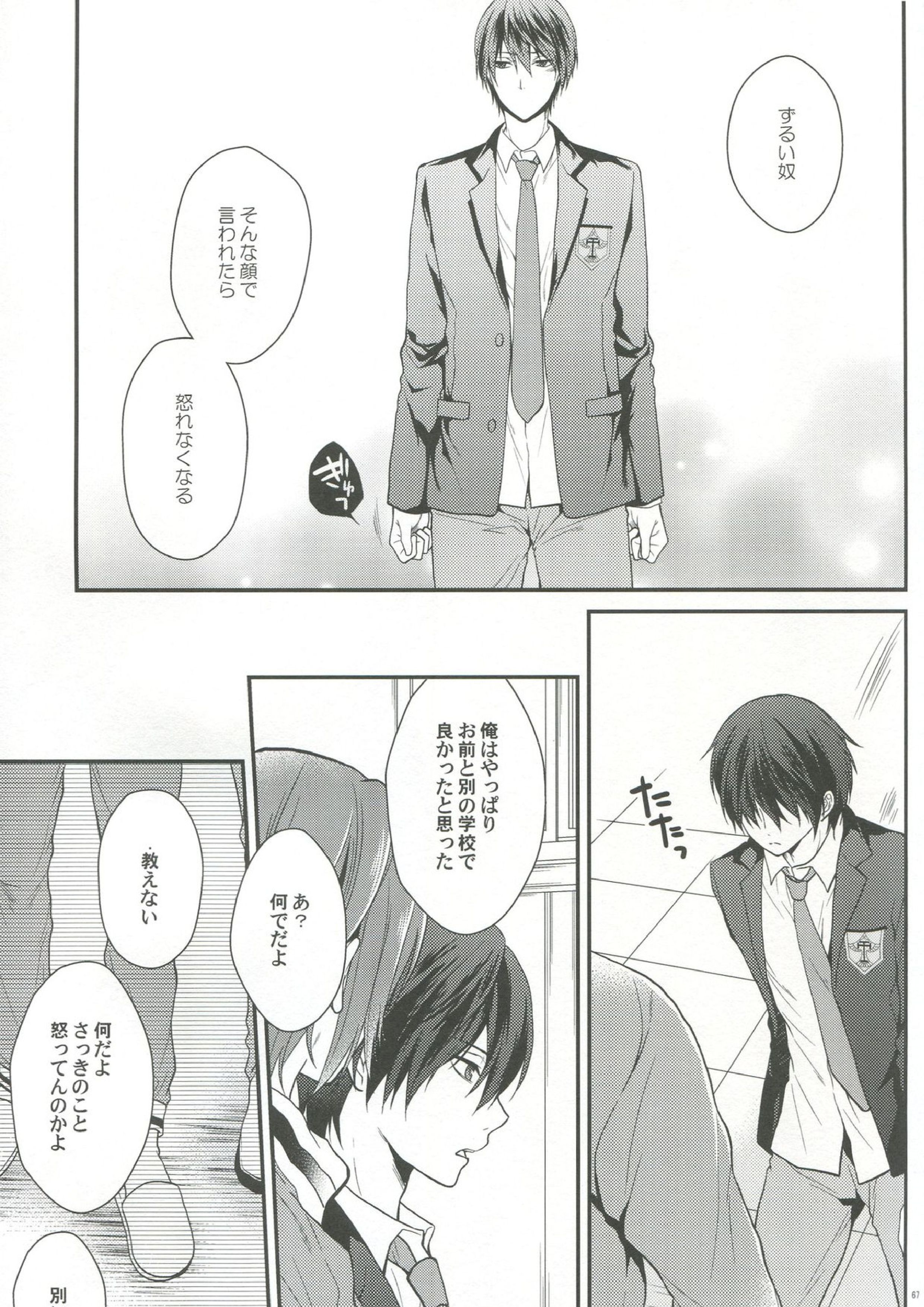 しぼりとれ 64ページ