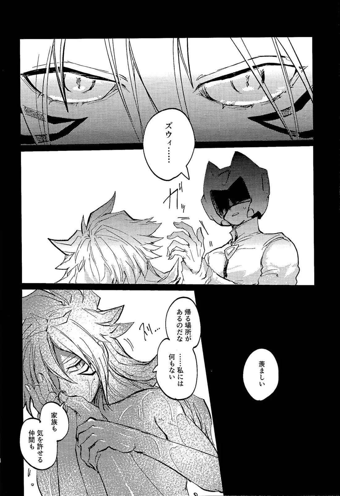 アメジストの初恋 7ページ