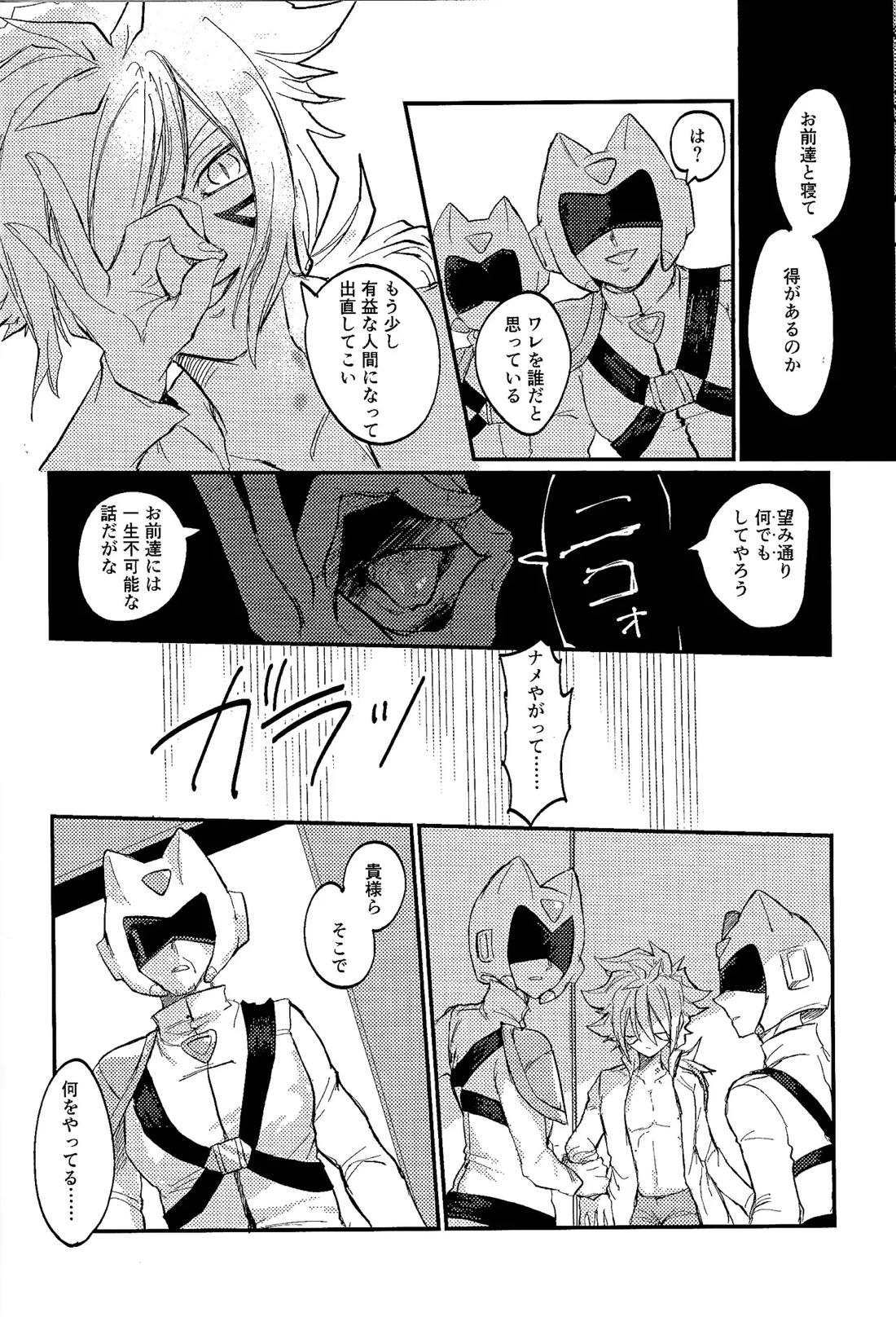 アメジストの初恋 11ページ