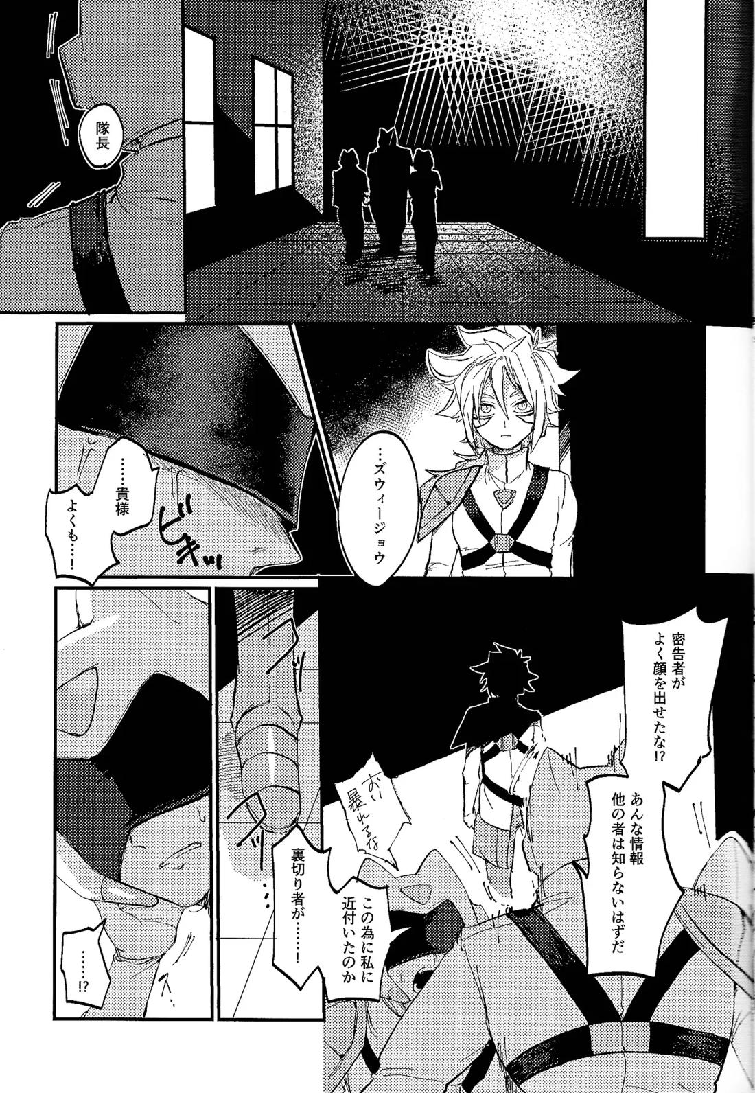 アメジストの初恋 22ページ