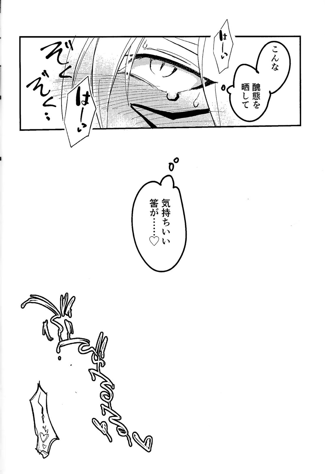 アメジストの初恋 27ページ