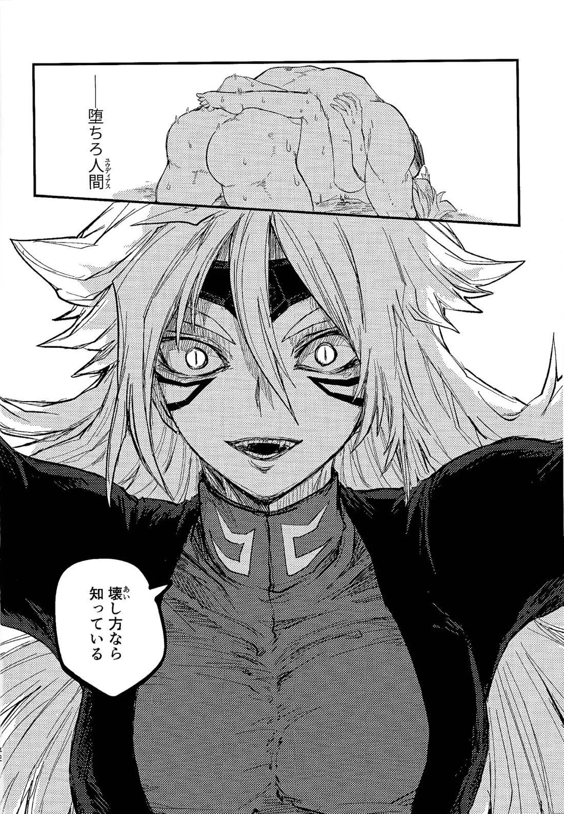 アメジストの初恋 41ページ