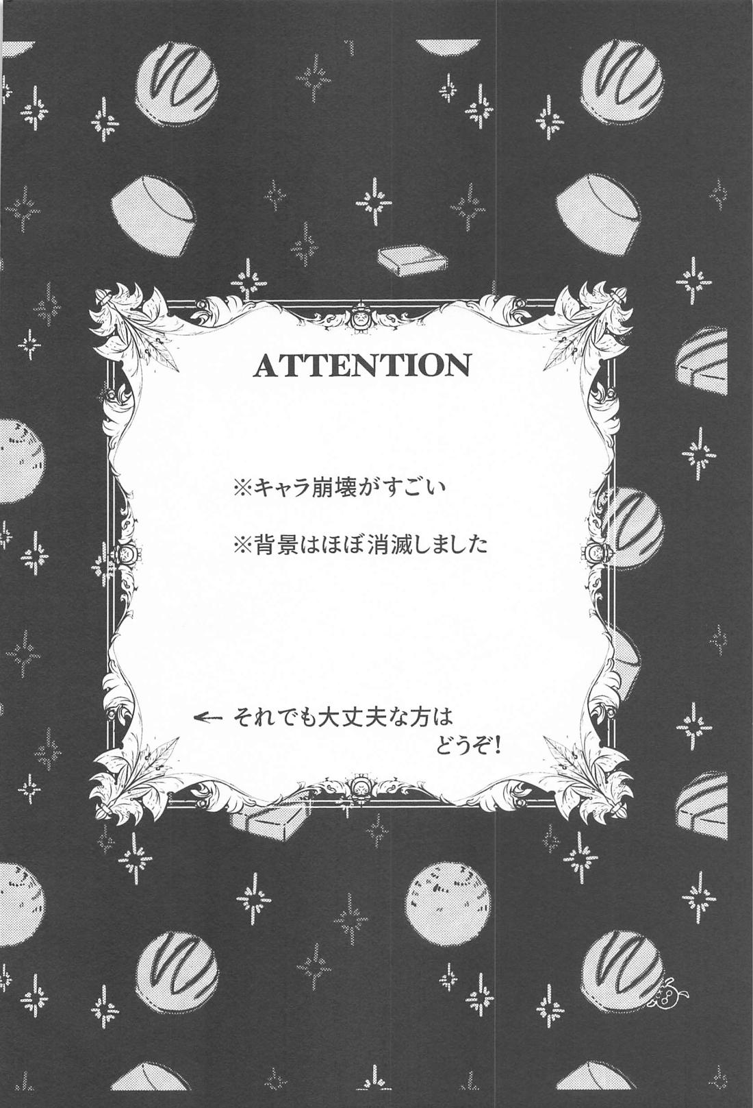 chocolat enchante 3ページ