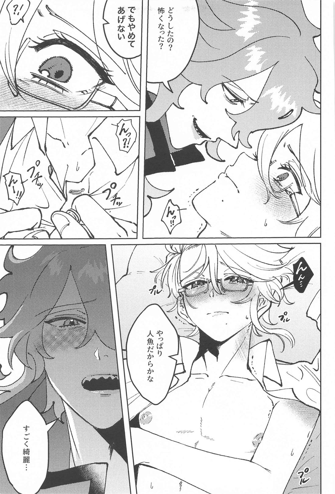 chocolat enchante 20ページ