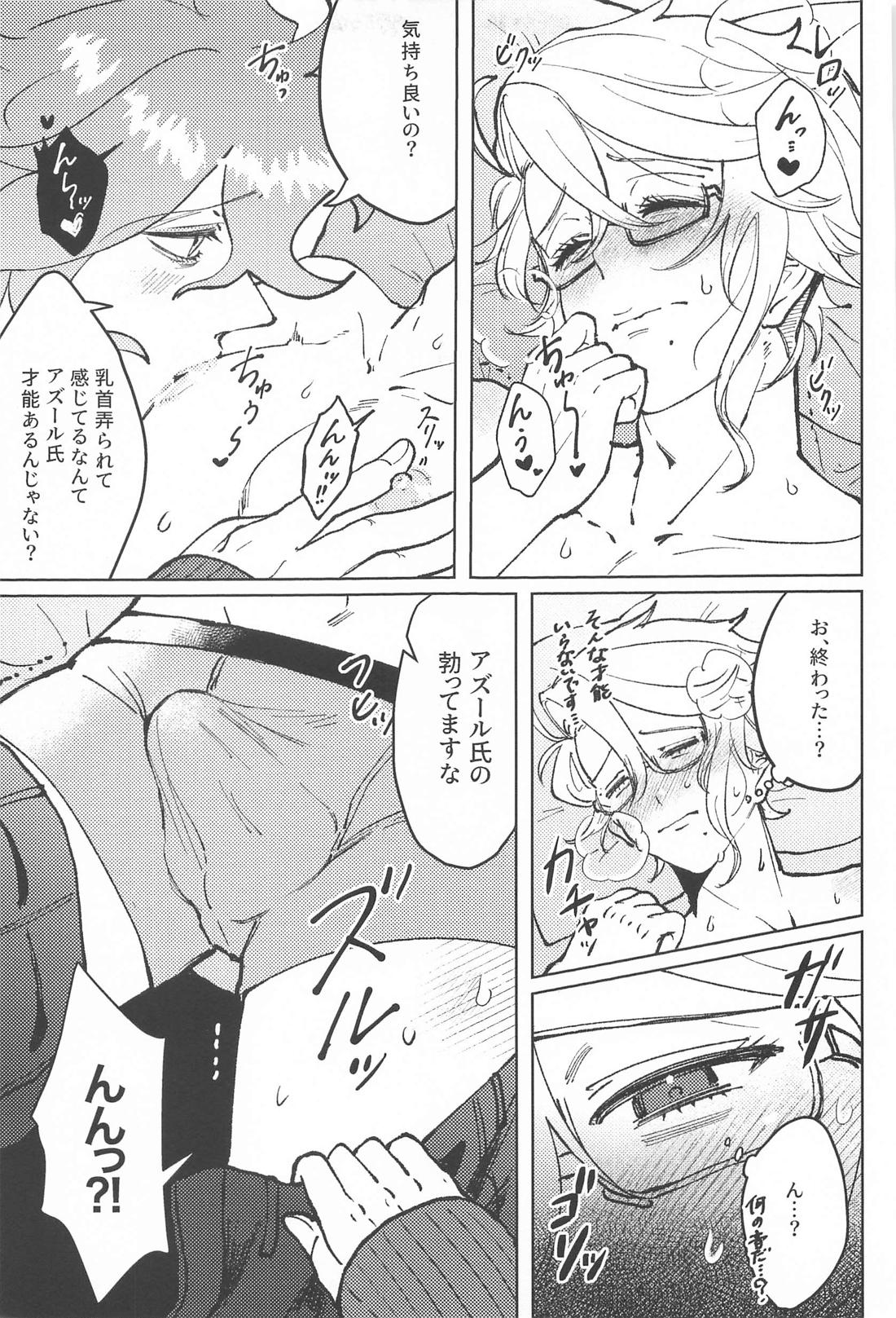 chocolat enchante 22ページ
