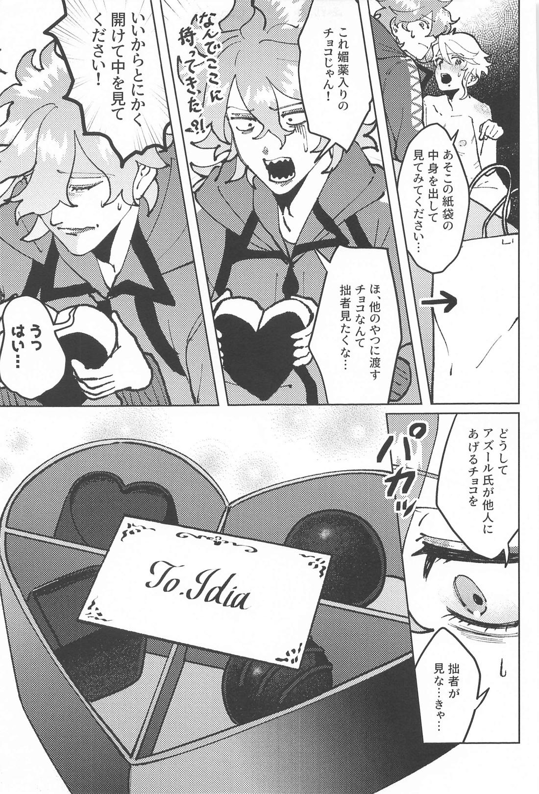 chocolat enchante 28ページ