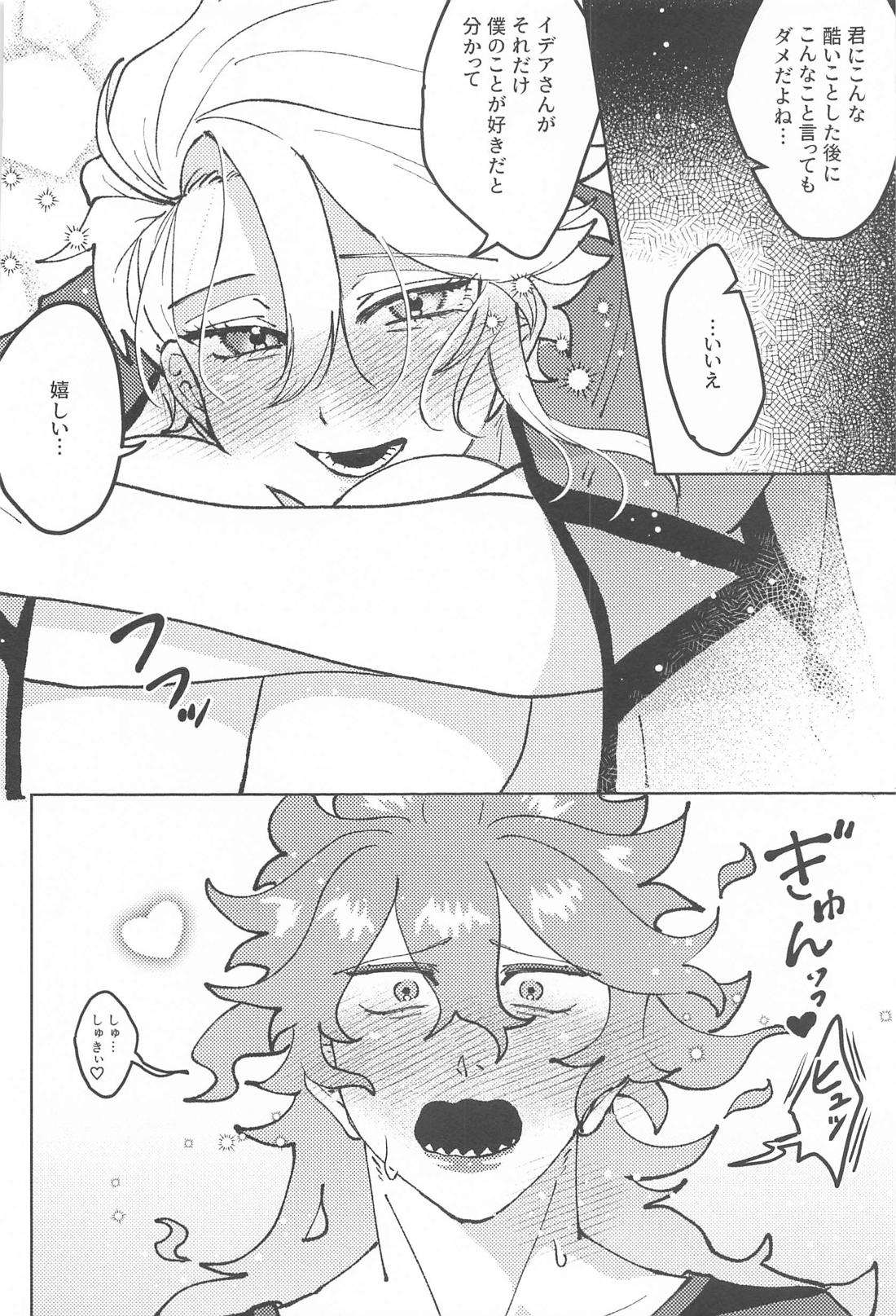 chocolat enchante 31ページ